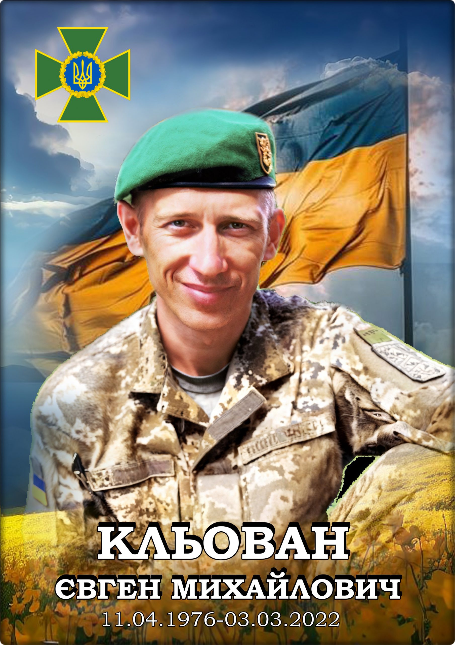 Лицарі небесної варти. КНИГА ПАМ’ЯТІ by SʹOHODENNYA PALATSU - Illustrated by Палац дітей та юнацтва ім. Алли Іванової - Ourboox.com