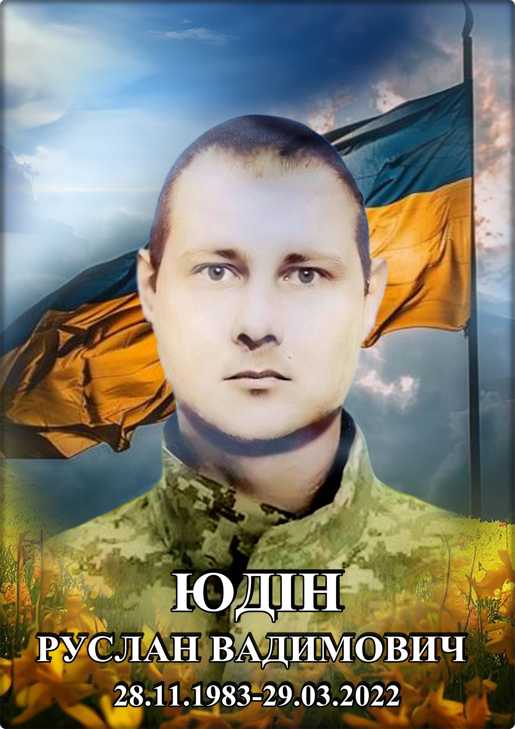 Лицарі небесної варти. КНИГА ПАМ’ЯТІ by SʹOHODENNYA PALATSU - Illustrated by Палац дітей та юнацтва ім. Алли Іванової - Ourboox.com