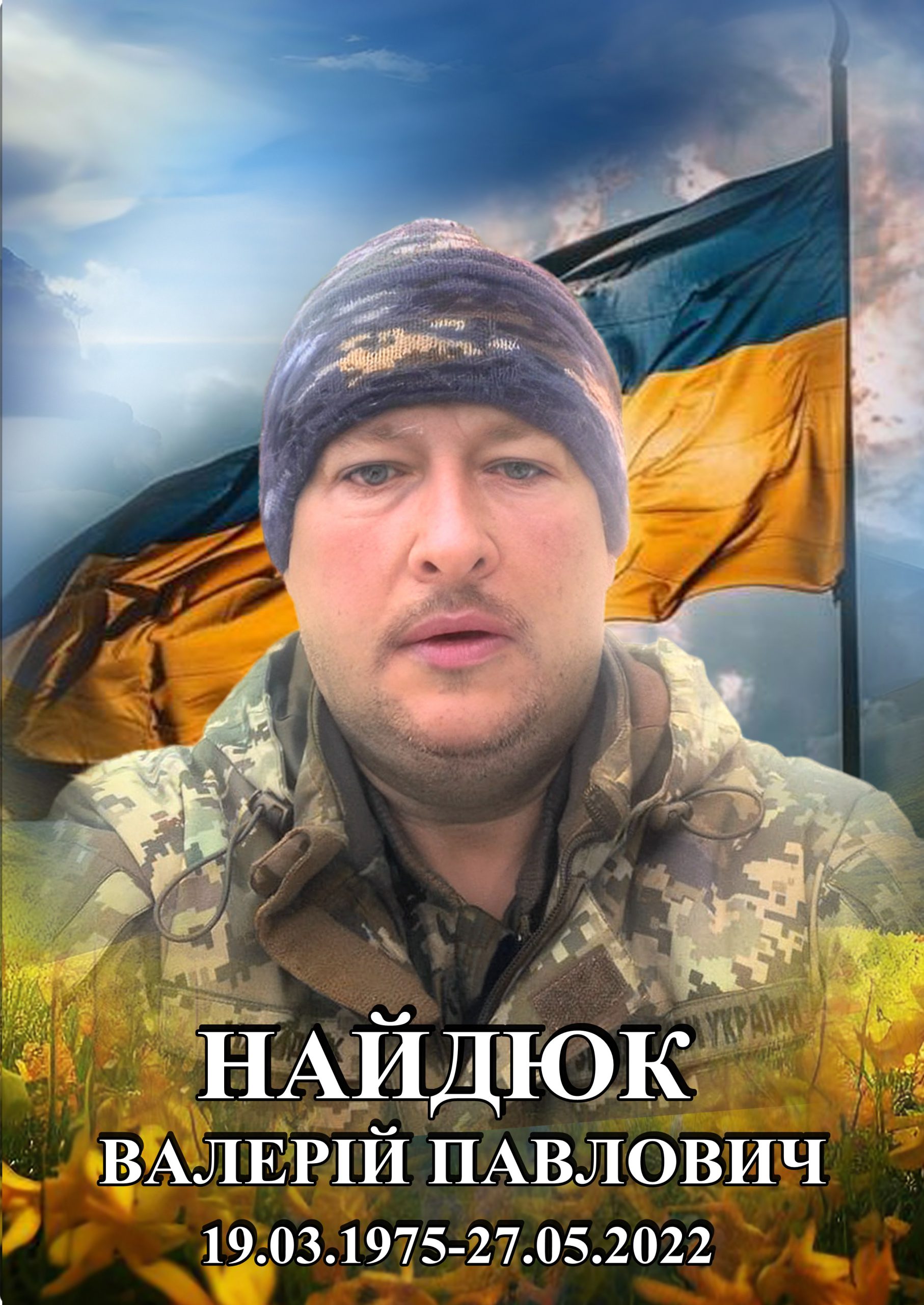 Лицарі небесної варти. КНИГА ПАМ’ЯТІ by SʹOHODENNYA PALATSU - Illustrated by Палац дітей та юнацтва ім. Алли Іванової - Ourboox.com