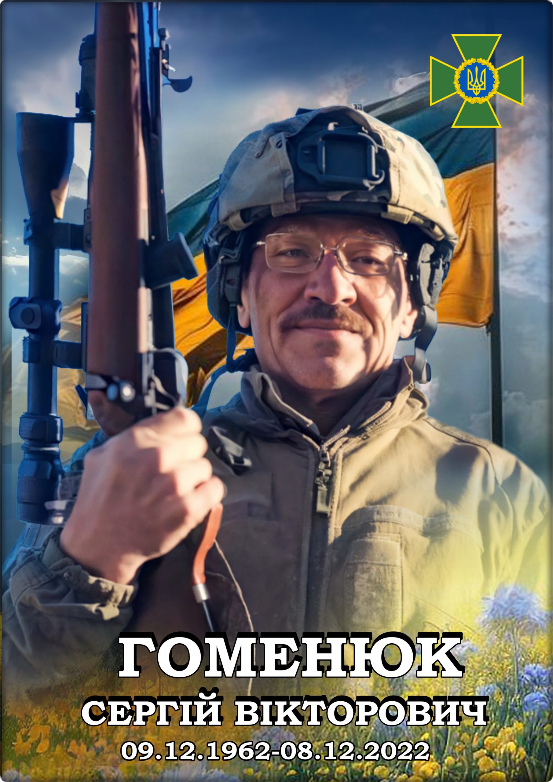 Лицарі небесної варти. КНИГА ПАМ’ЯТІ by SʹOHODENNYA PALATSU - Illustrated by Палац дітей та юнацтва ім. Алли Іванової - Ourboox.com