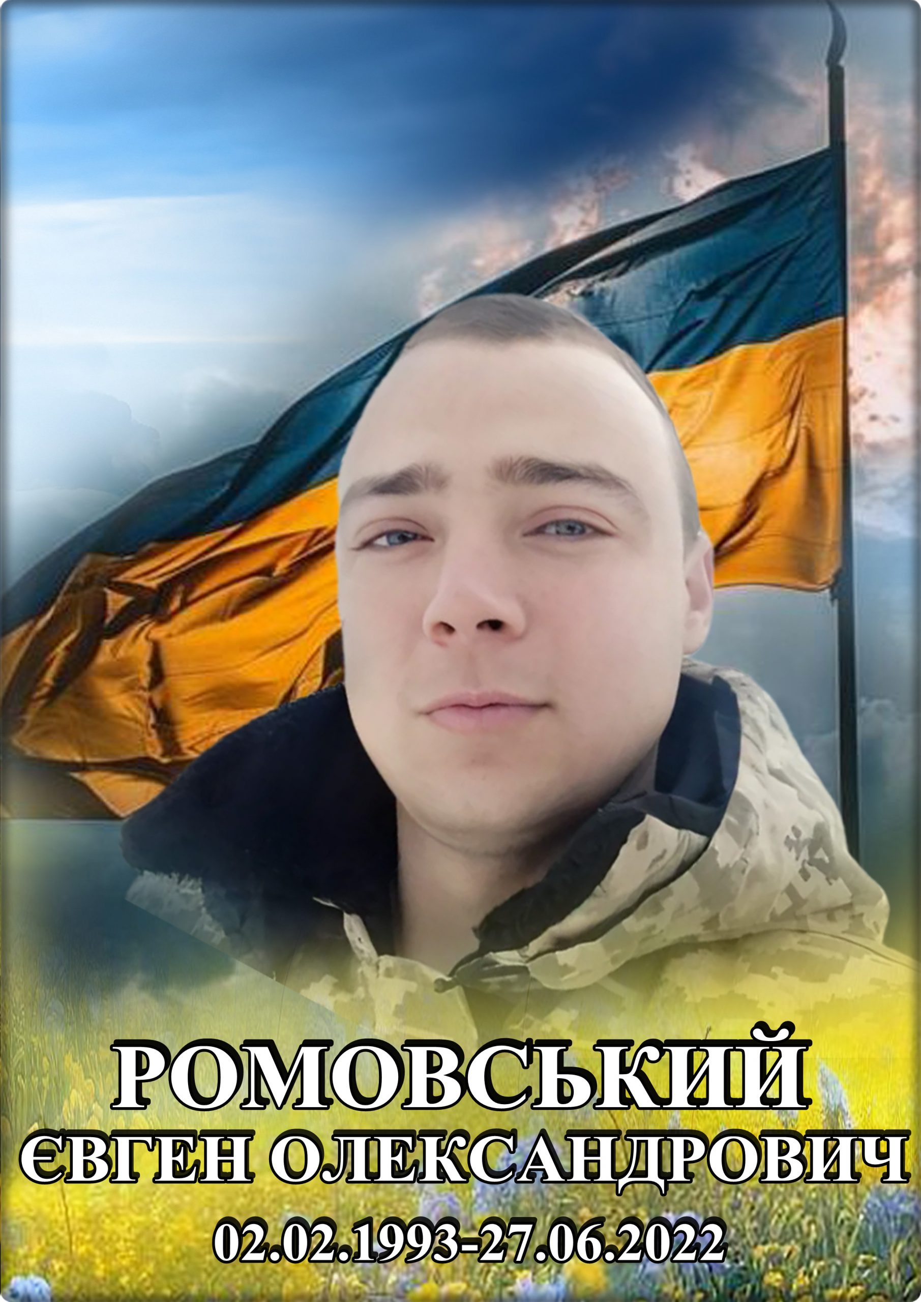 Лицарі небесної варти. КНИГА ПАМ’ЯТІ by SʹOHODENNYA PALATSU - Illustrated by Палац дітей та юнацтва ім. Алли Іванової - Ourboox.com