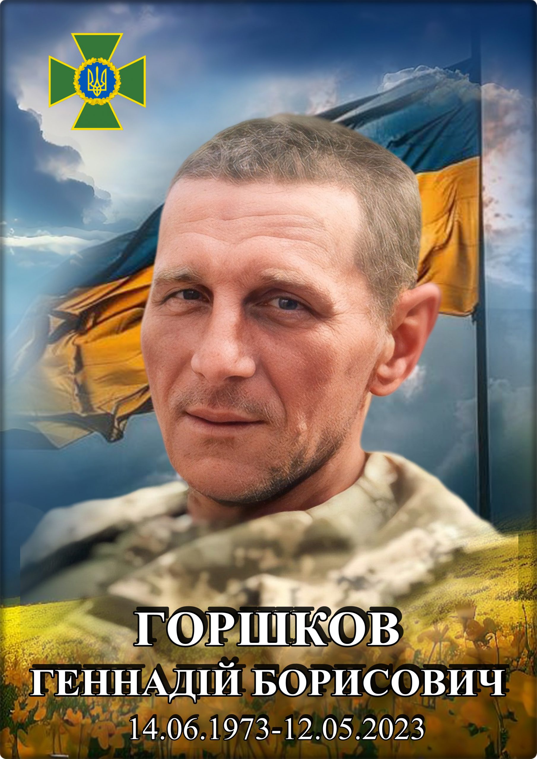 Лицарі небесної варти. КНИГА ПАМ’ЯТІ by SʹOHODENNYA PALATSU - Illustrated by Палац дітей та юнацтва ім. Алли Іванової - Ourboox.com