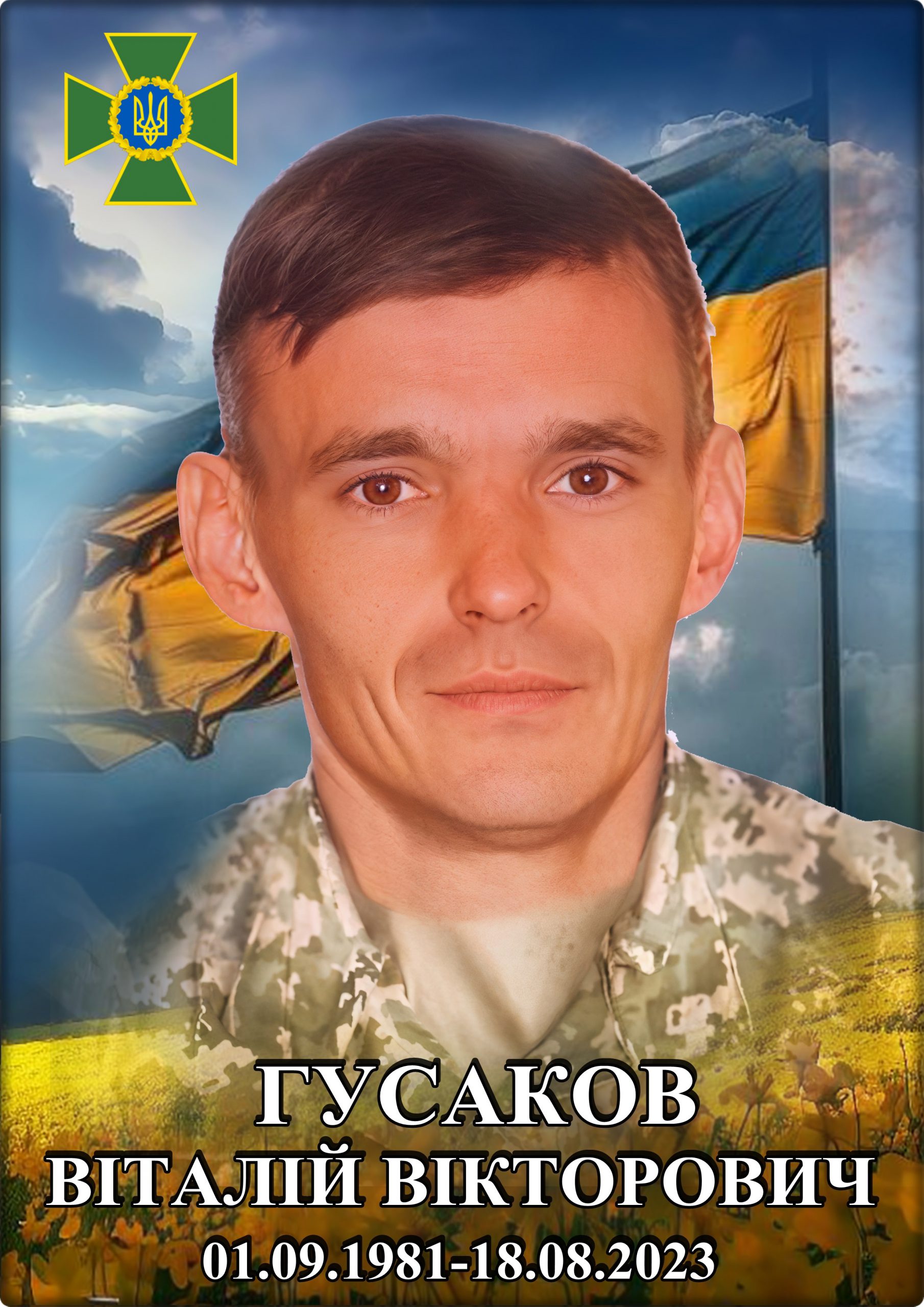 Лицарі небесної варти. КНИГА ПАМ’ЯТІ by SʹOHODENNYA PALATSU - Illustrated by Палац дітей та юнацтва ім. Алли Іванової - Ourboox.com