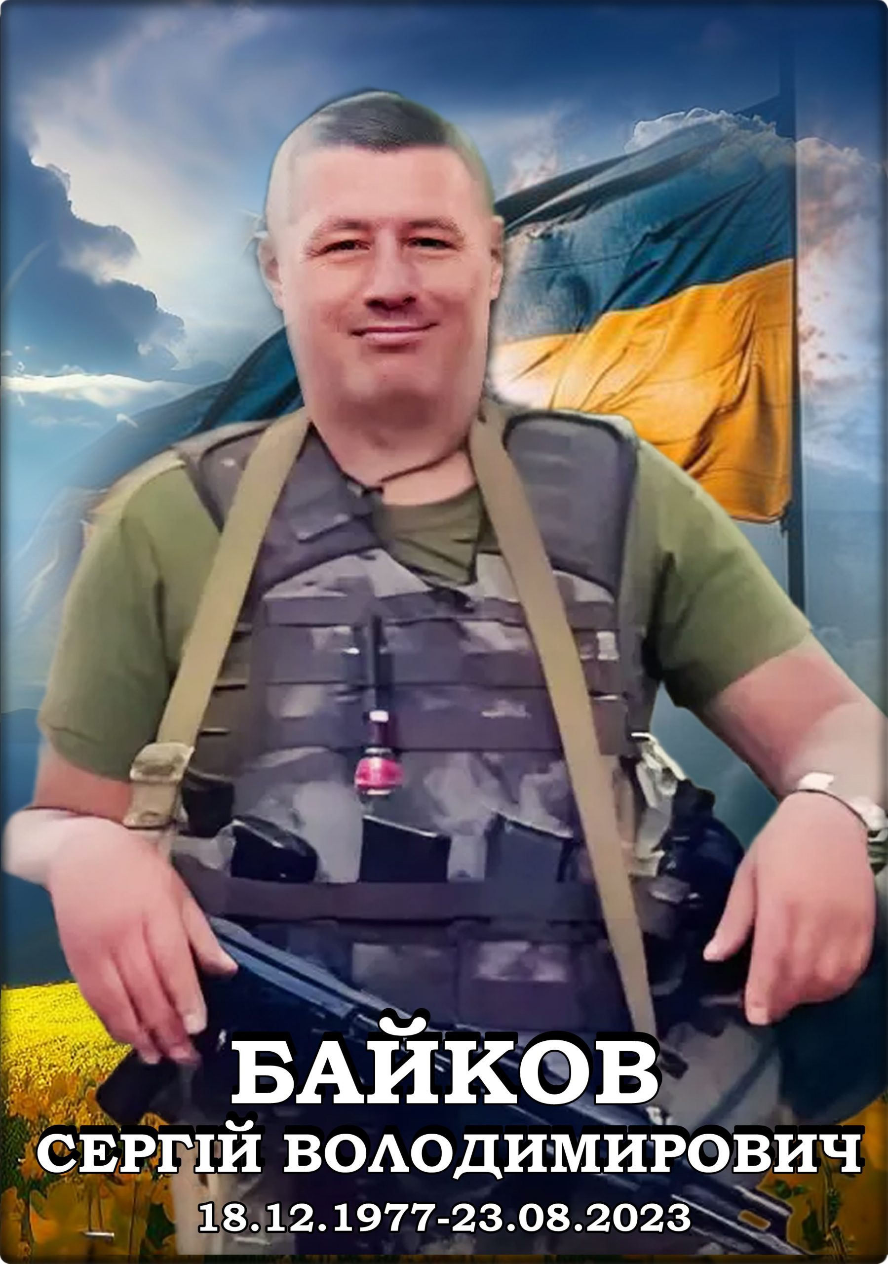 Лицарі небесної варти. КНИГА ПАМ’ЯТІ by SʹOHODENNYA PALATSU - Illustrated by Палац дітей та юнацтва ім. Алли Іванової - Ourboox.com