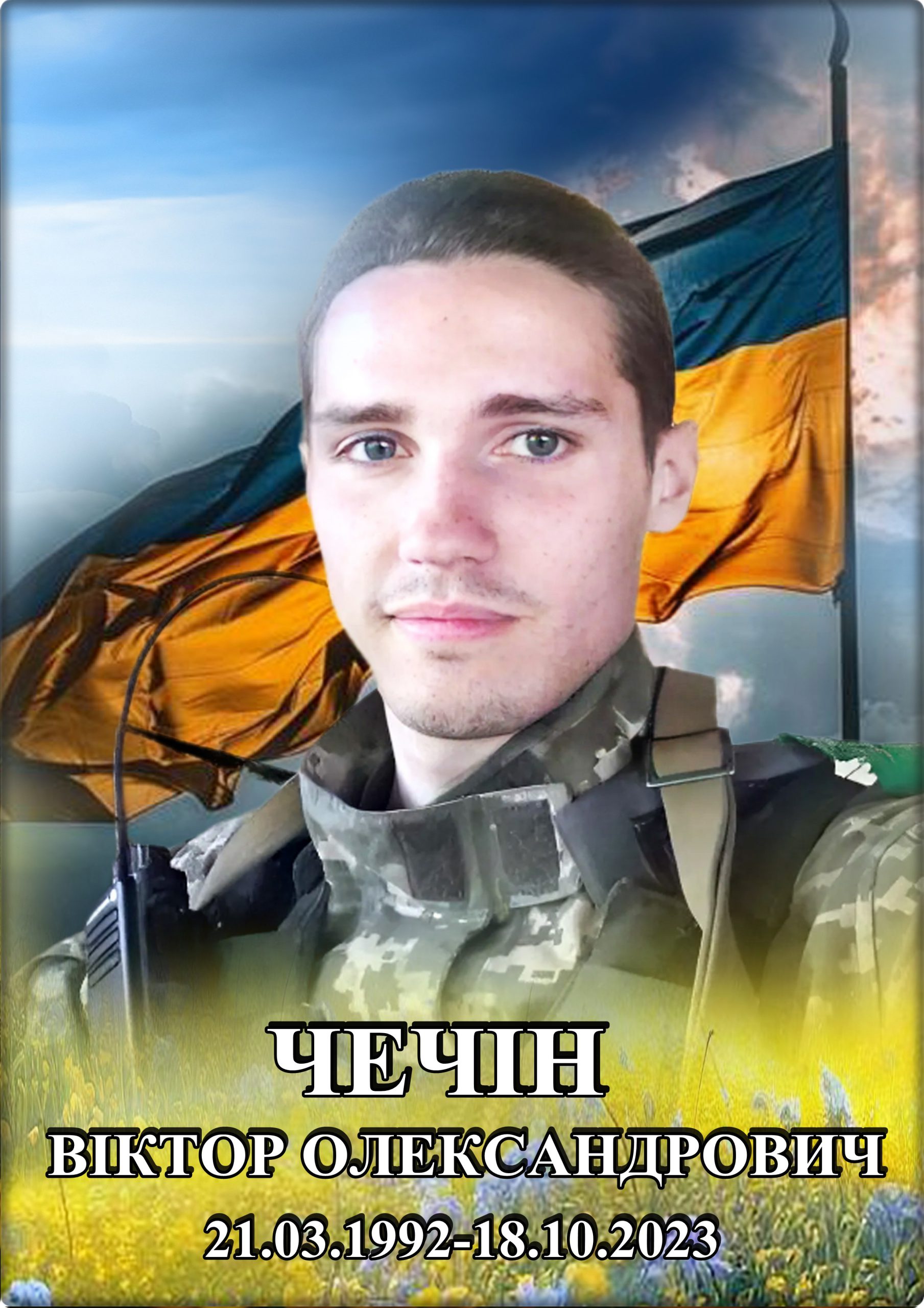 Лицарі небесної варти. КНИГА ПАМ’ЯТІ by SʹOHODENNYA PALATSU - Illustrated by Палац дітей та юнацтва ім. Алли Іванової - Ourboox.com