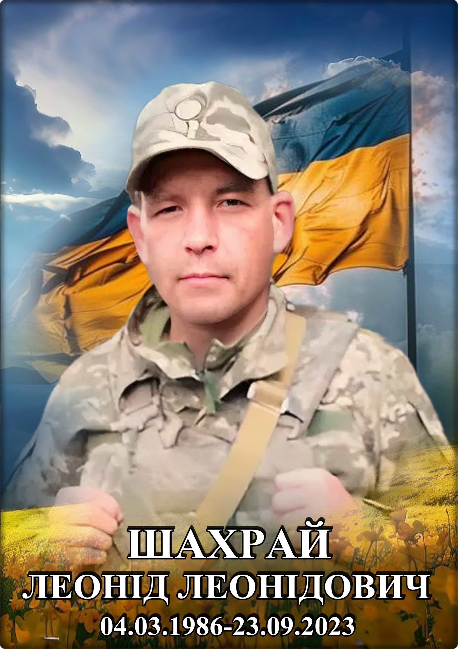 Лицарі небесної варти. КНИГА ПАМ’ЯТІ by SʹOHODENNYA PALATSU - Illustrated by Палац дітей та юнацтва ім. Алли Іванової - Ourboox.com