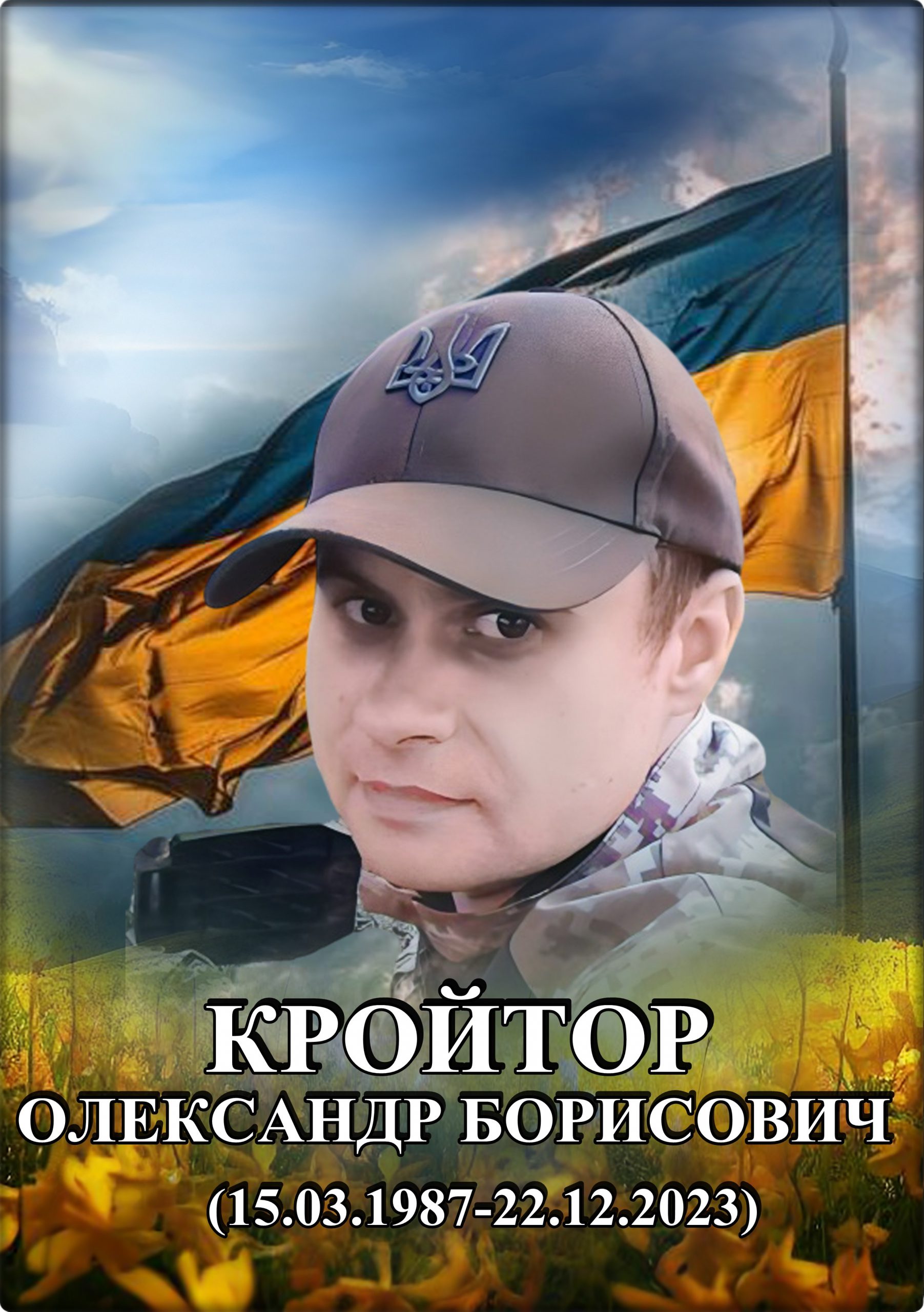 Лицарі небесної варти. КНИГА ПАМ’ЯТІ by SʹOHODENNYA PALATSU - Illustrated by Палац дітей та юнацтва ім. Алли Іванової - Ourboox.com