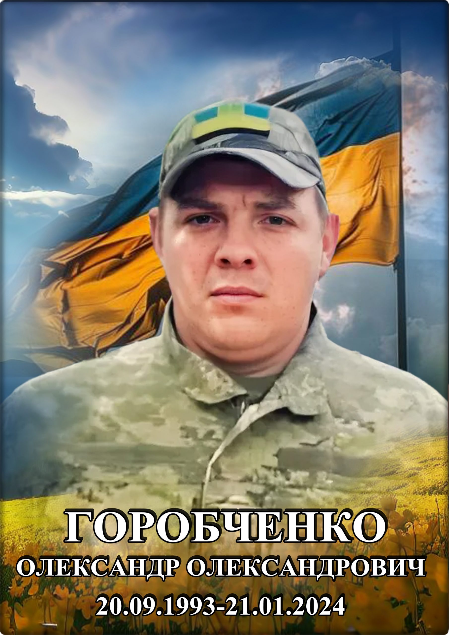 Лицарі небесної варти. КНИГА ПАМ’ЯТІ by SʹOHODENNYA PALATSU - Illustrated by Палац дітей та юнацтва ім. Алли Іванової - Ourboox.com