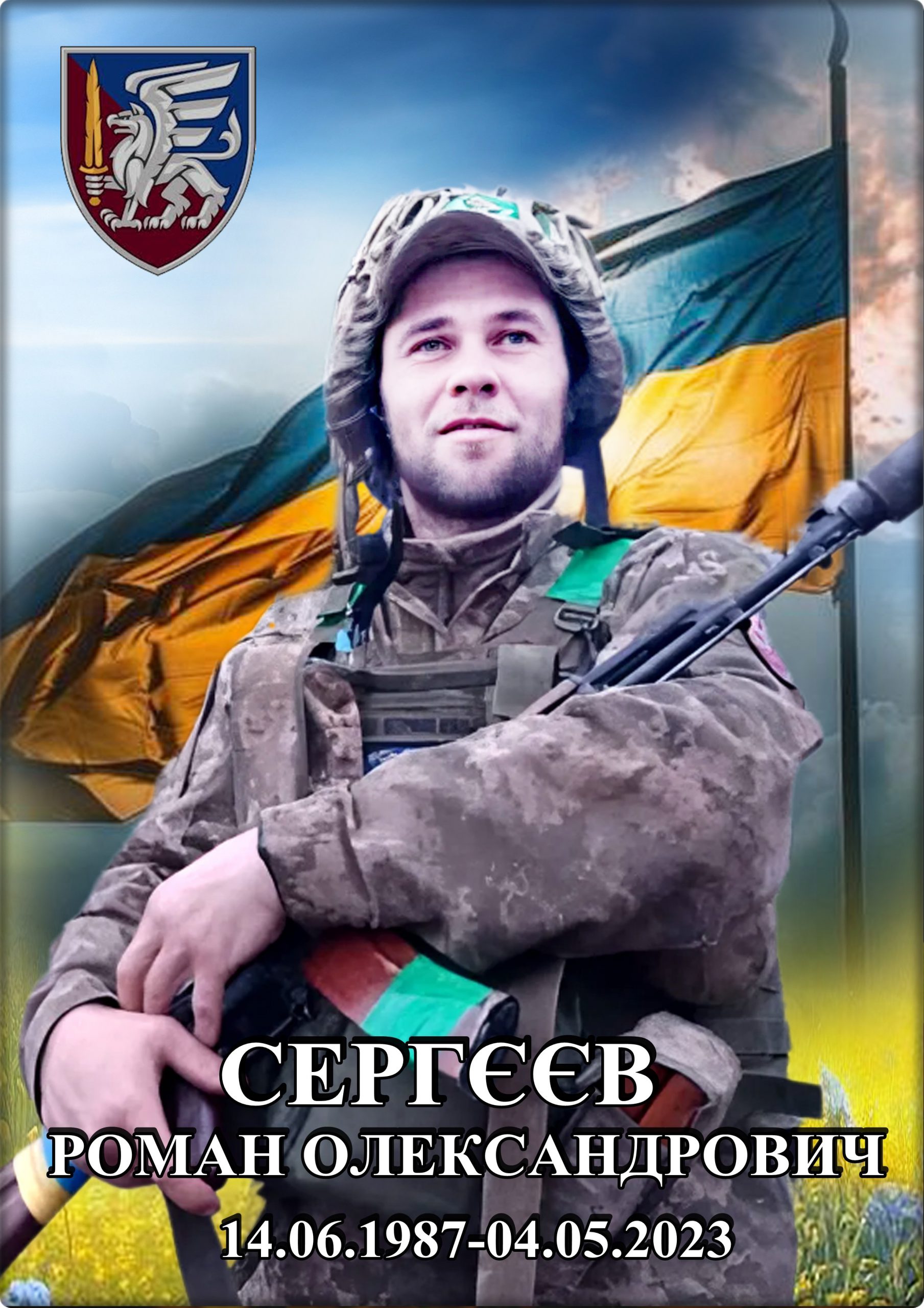 Лицарі небесної варти. КНИГА ПАМ’ЯТІ by SʹOHODENNYA PALATSU - Illustrated by Палац дітей та юнацтва ім. Алли Іванової - Ourboox.com