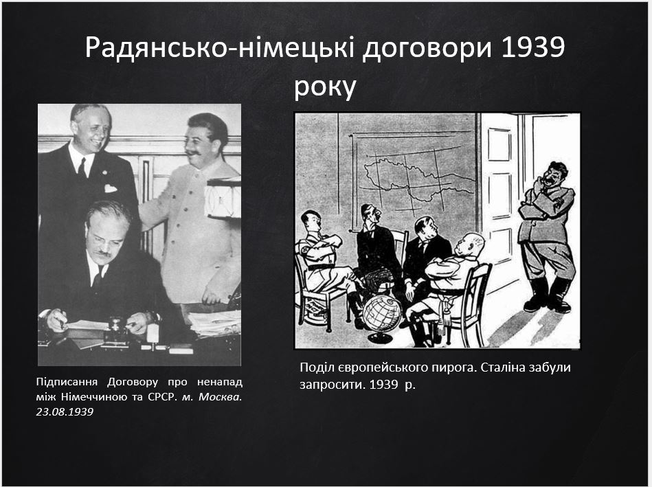 «Українське питання»у міжнародній політиці на передодні Другої світової війни by Victoria - Illustrated by Вікторія Івінська - Ourboox.com