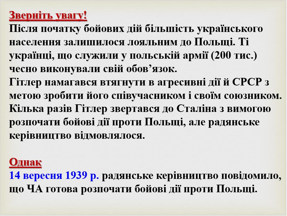 «Українське питання»у міжнародній політиці на передодні Другої світової війни by Victoria - Illustrated by Вікторія Івінська - Ourboox.com