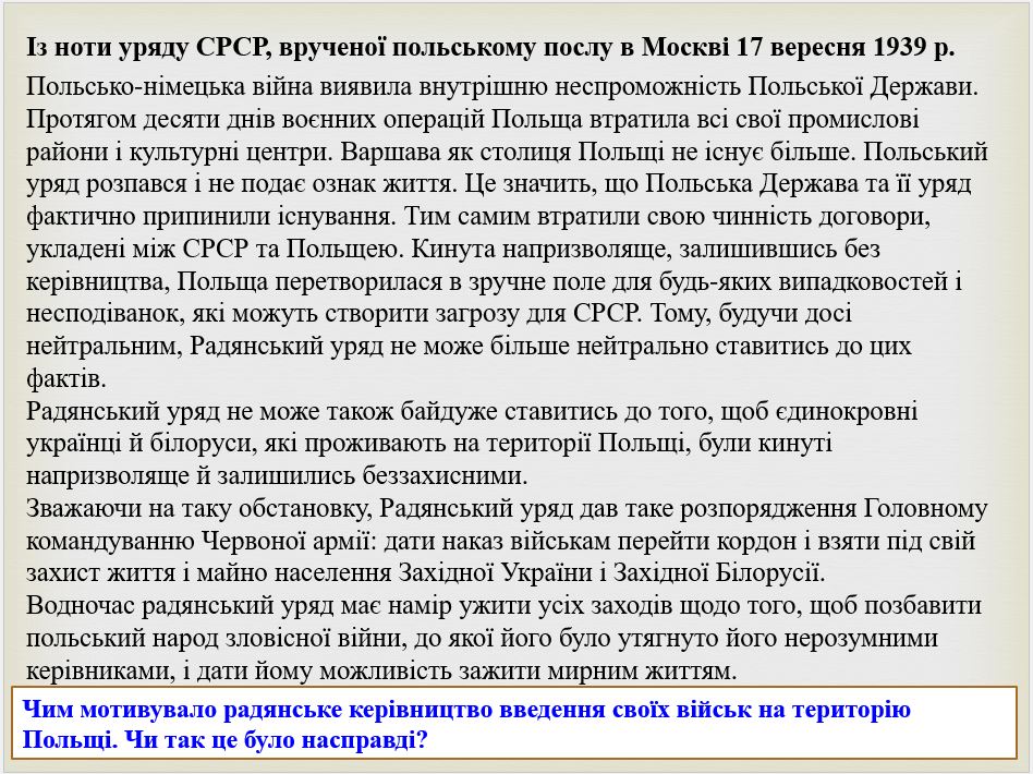 «Українське питання»у міжнародній політиці на передодні Другої світової війни by Victoria - Illustrated by Вікторія Івінська - Ourboox.com