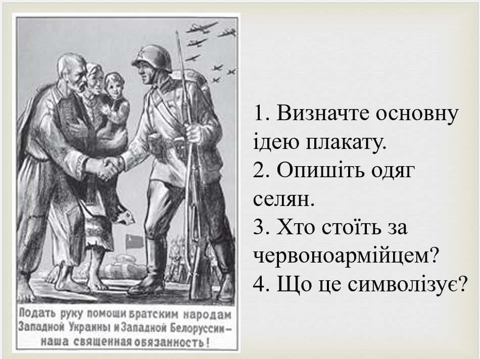 «Українське питання»у міжнародній політиці на передодні Другої світової війни by Victoria - Illustrated by Вікторія Івінська - Ourboox.com