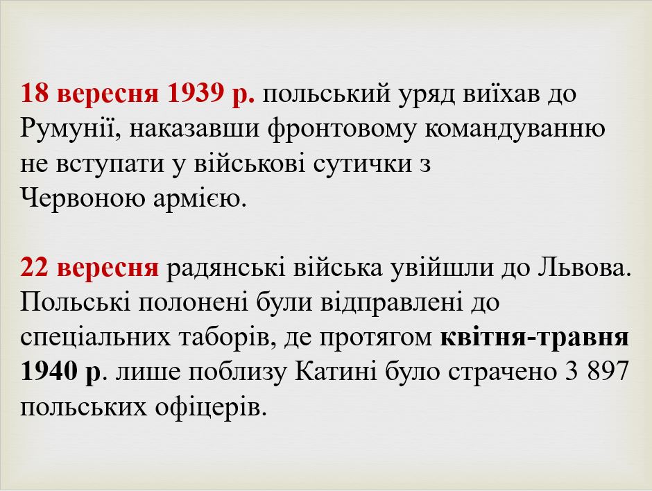 «Українське питання»у міжнародній політиці на передодні Другої світової війни by Victoria - Illustrated by Вікторія Івінська - Ourboox.com