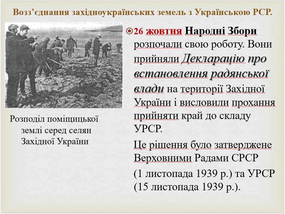 «Українське питання»у міжнародній політиці на передодні Другої світової війни by Victoria - Illustrated by Вікторія Івінська - Ourboox.com