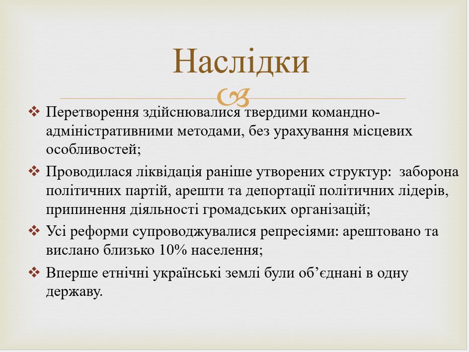 «Українське питання»у міжнародній політиці на передодні Другої світової війни by Victoria - Illustrated by Вікторія Івінська - Ourboox.com