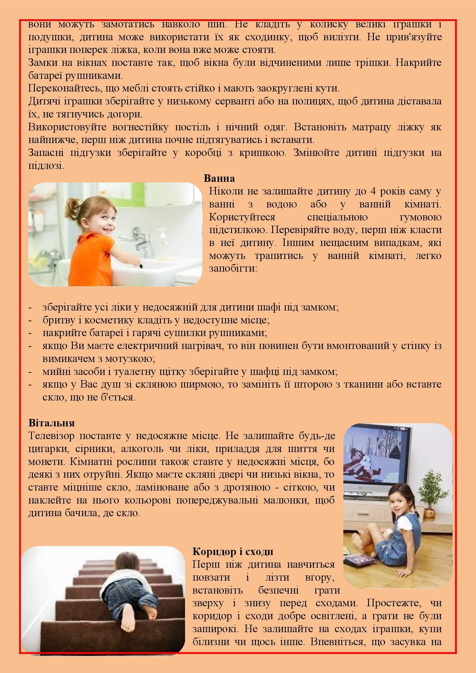 АЗБУКА БЕЗПЕКИ ДИТИНИ ДОШКІЛЬНОГО ВІКУ by OKSANA  - Illustrated by упорядник - Кошулінська Оксана - Ourboox.com