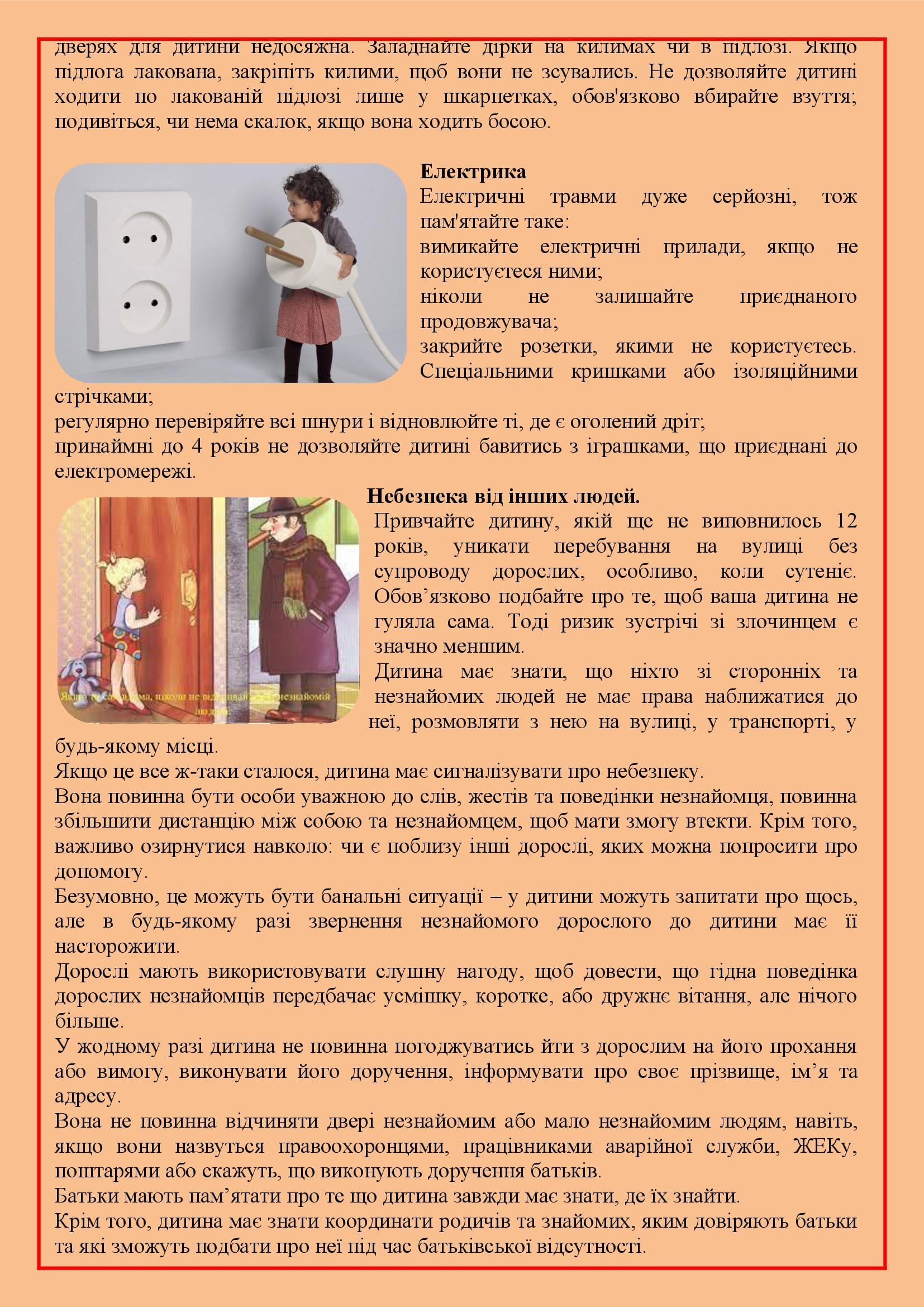 АЗБУКА БЕЗПЕКИ ДИТИНИ ДОШКІЛЬНОГО ВІКУ by OKSANA  - Illustrated by упорядник - Кошулінська Оксана - Ourboox.com