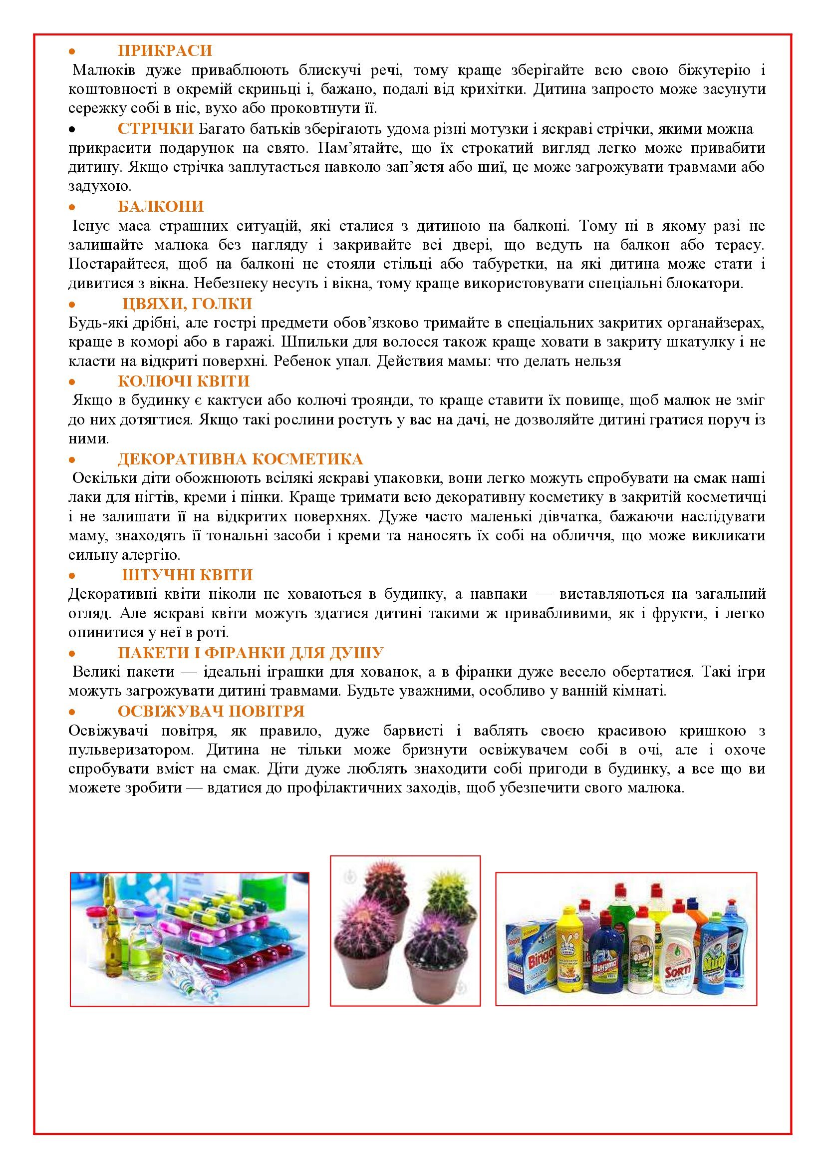 АЗБУКА БЕЗПЕКИ ДИТИНИ ДОШКІЛЬНОГО ВІКУ by OKSANA  - Illustrated by упорядник - Кошулінська Оксана - Ourboox.com