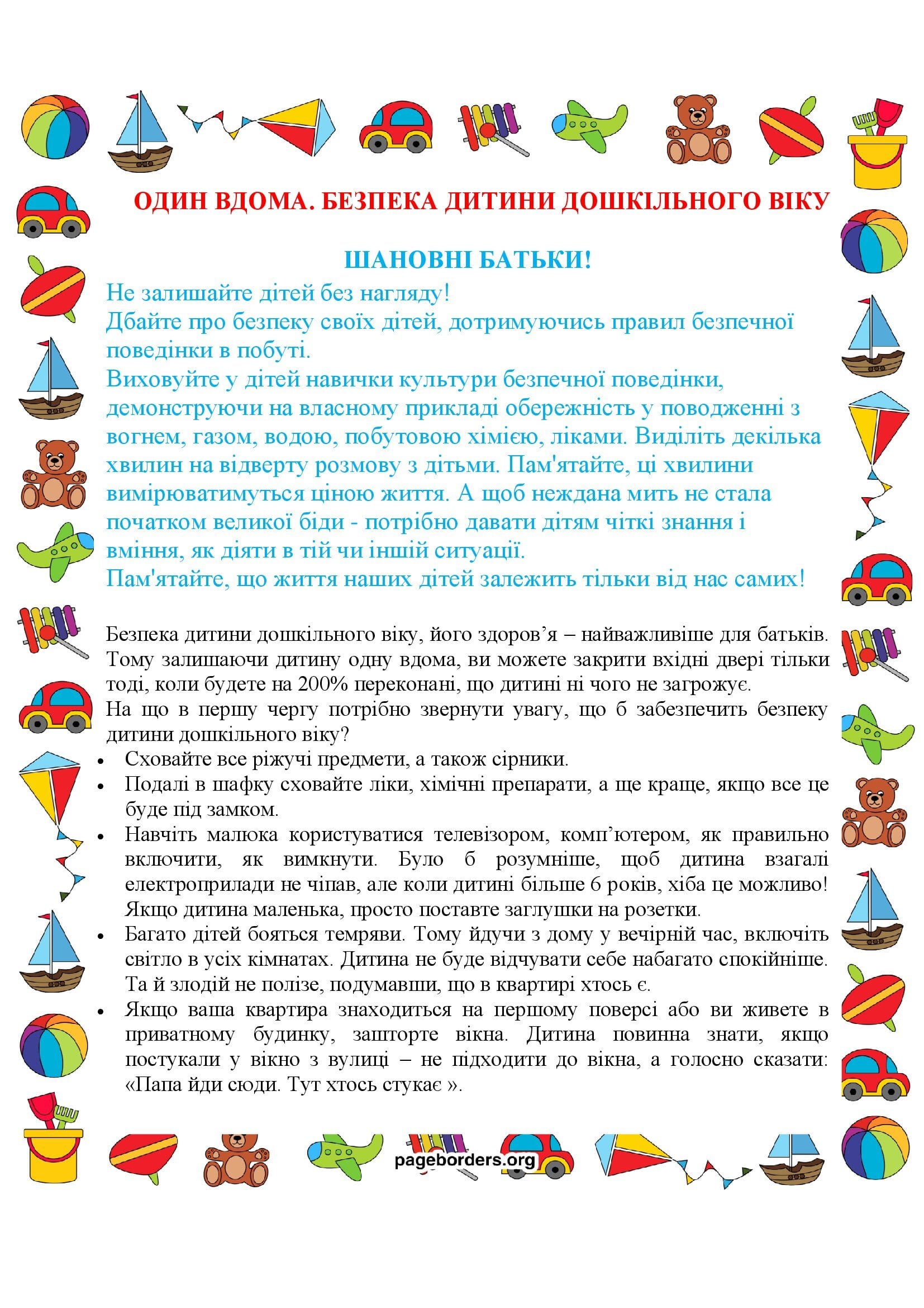 АЗБУКА БЕЗПЕКИ ДИТИНИ ДОШКІЛЬНОГО ВІКУ by OKSANA  - Illustrated by упорядник - Кошулінська Оксана - Ourboox.com