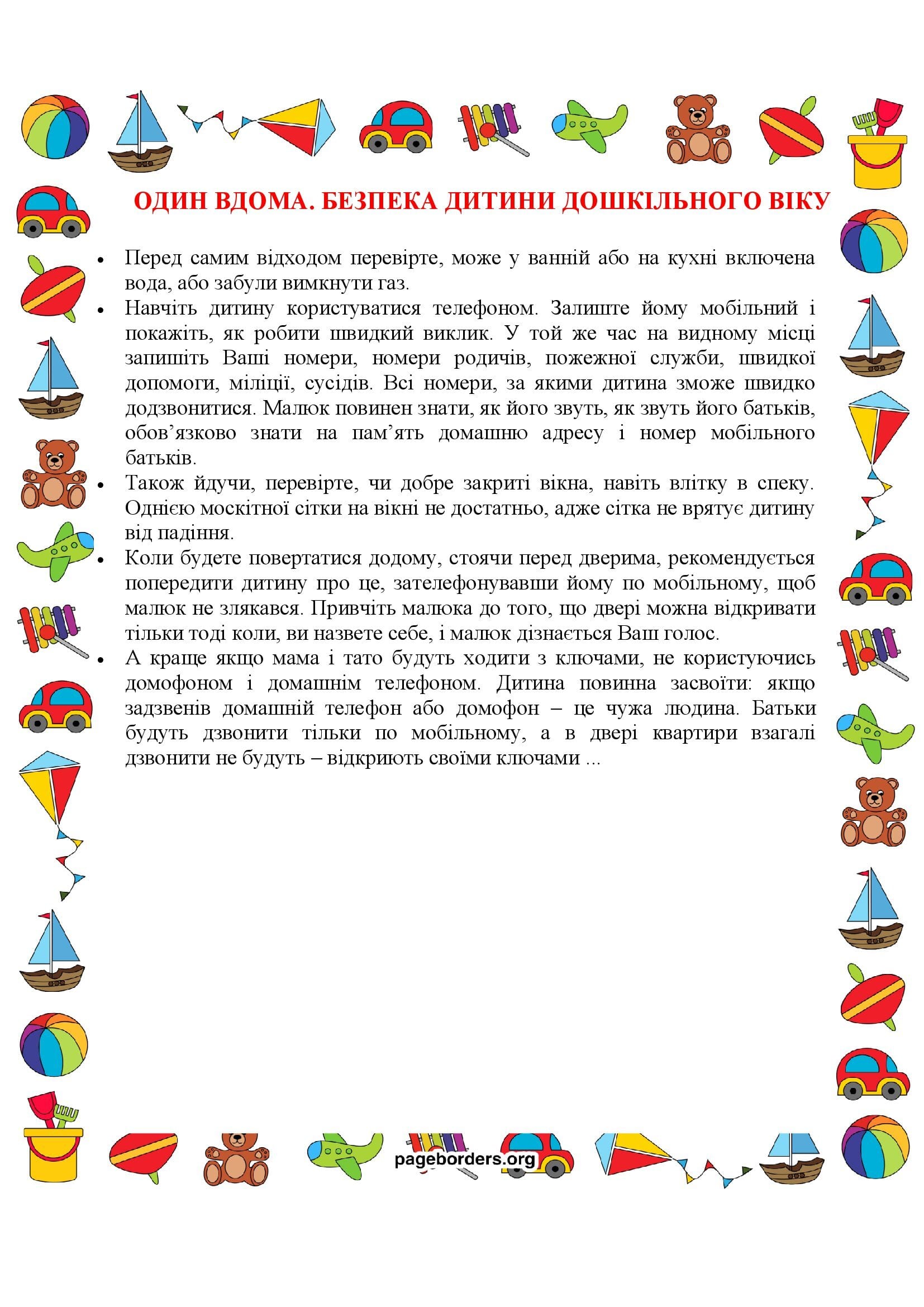 АЗБУКА БЕЗПЕКИ ДИТИНИ ДОШКІЛЬНОГО ВІКУ by OKSANA  - Illustrated by упорядник - Кошулінська Оксана - Ourboox.com