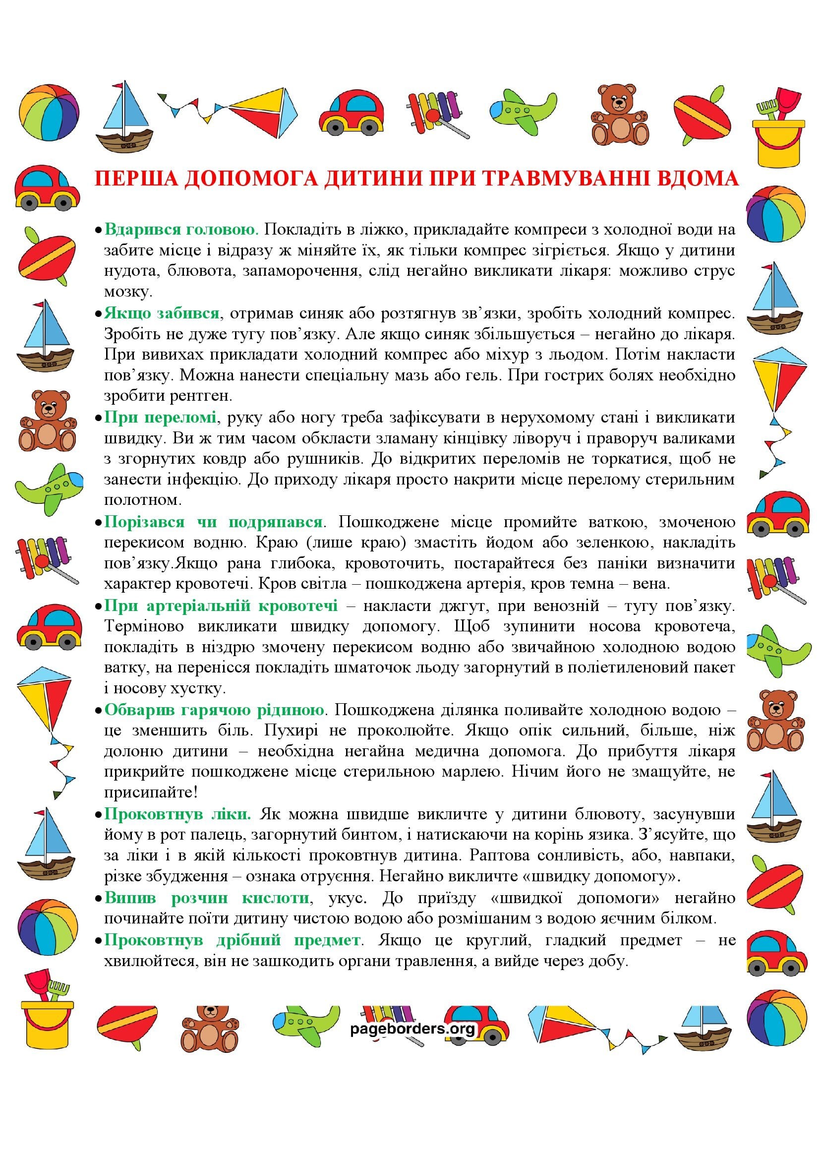 АЗБУКА БЕЗПЕКИ ДИТИНИ ДОШКІЛЬНОГО ВІКУ by OKSANA  - Illustrated by упорядник - Кошулінська Оксана - Ourboox.com