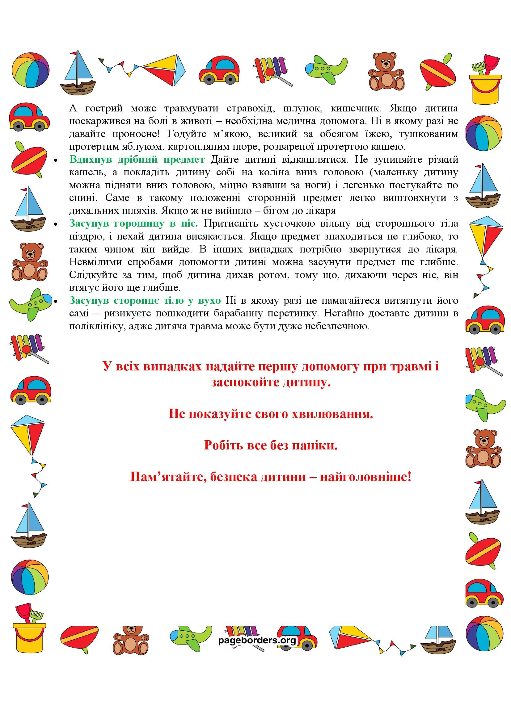 АЗБУКА БЕЗПЕКИ ДИТИНИ ДОШКІЛЬНОГО ВІКУ by OKSANA  - Illustrated by упорядник - Кошулінська Оксана - Ourboox.com