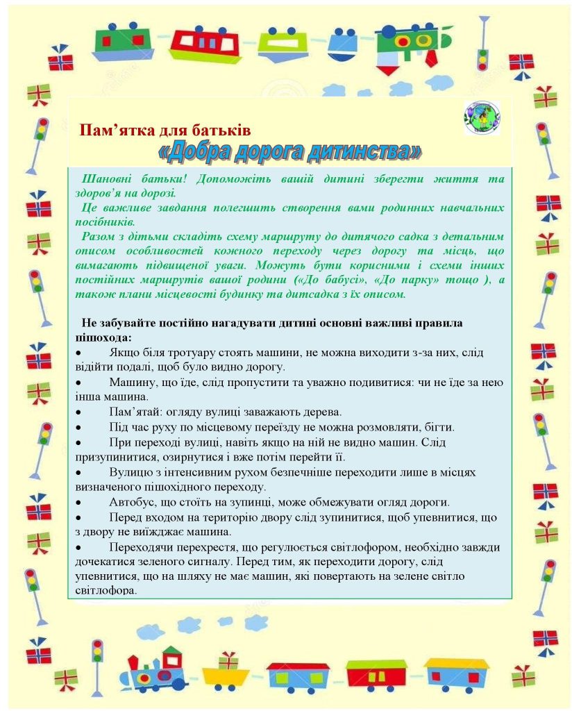 АЗБУКА БЕЗПЕКИ ДИТИНИ ДОШКІЛЬНОГО ВІКУ by OKSANA  - Illustrated by упорядник - Кошулінська Оксана - Ourboox.com