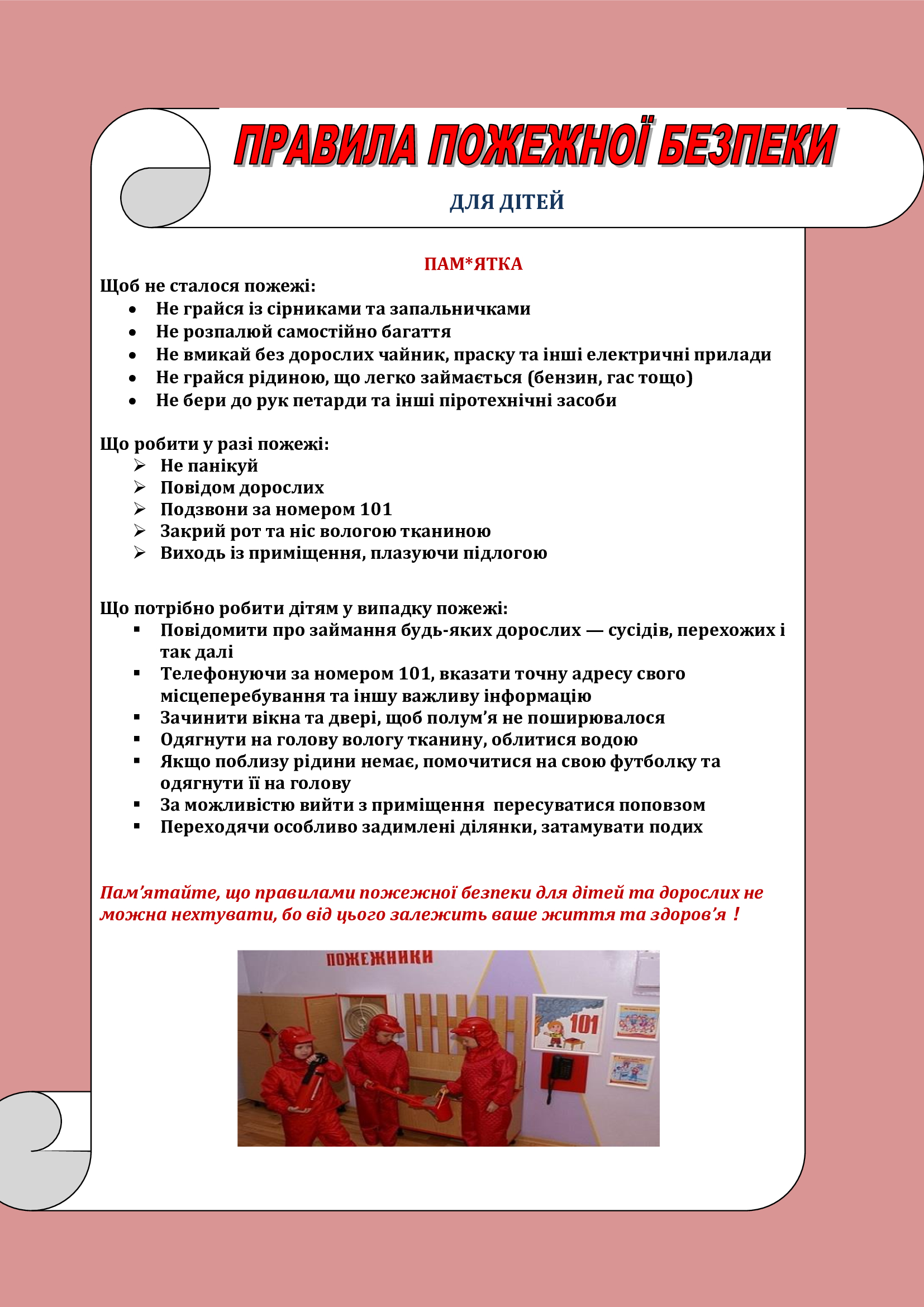 АЗБУКА БЕЗПЕКИ ДИТИНИ ДОШКІЛЬНОГО ВІКУ by OKSANA  - Illustrated by упорядник - Кошулінська Оксана - Ourboox.com