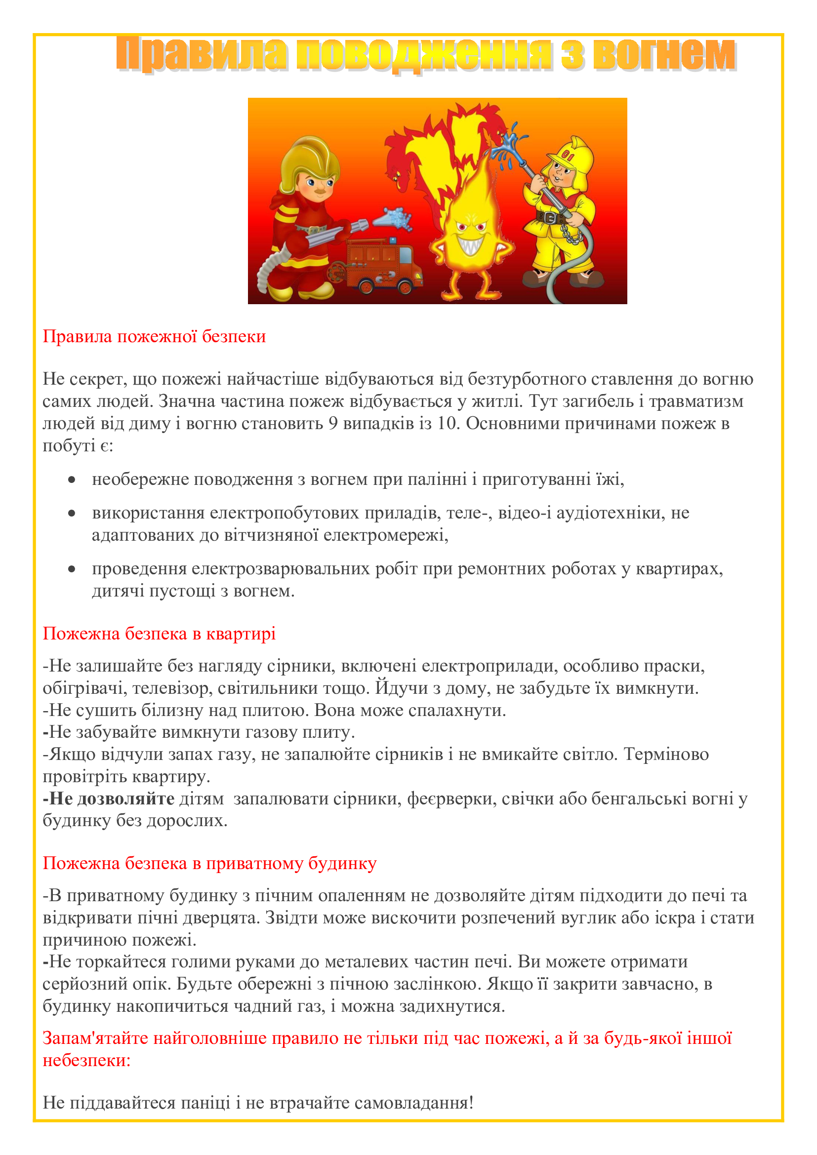 АЗБУКА БЕЗПЕКИ ДИТИНИ ДОШКІЛЬНОГО ВІКУ by OKSANA  - Illustrated by упорядник - Кошулінська Оксана - Ourboox.com