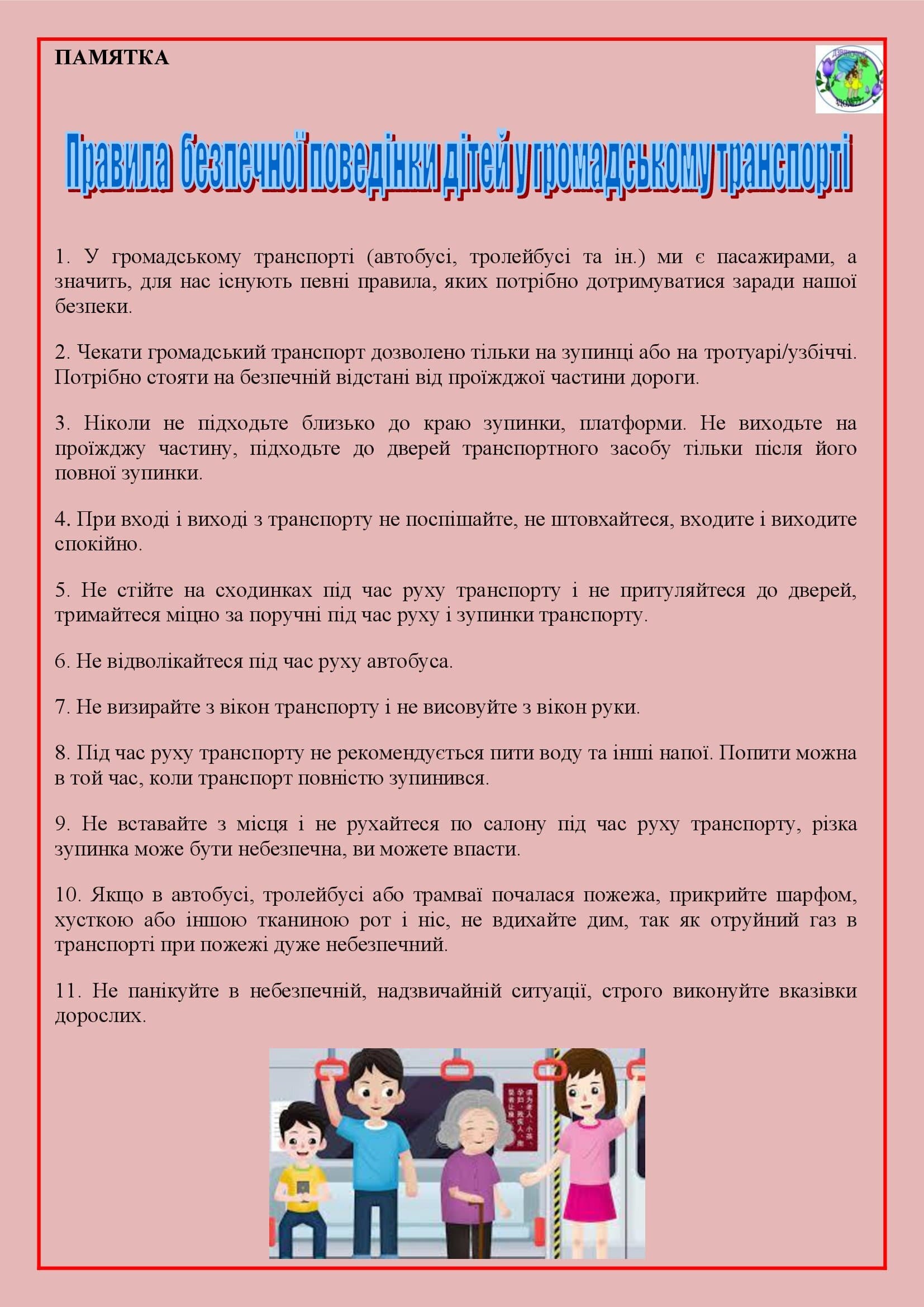 АЗБУКА БЕЗПЕКИ ДИТИНИ ДОШКІЛЬНОГО ВІКУ by OKSANA  - Illustrated by упорядник - Кошулінська Оксана - Ourboox.com