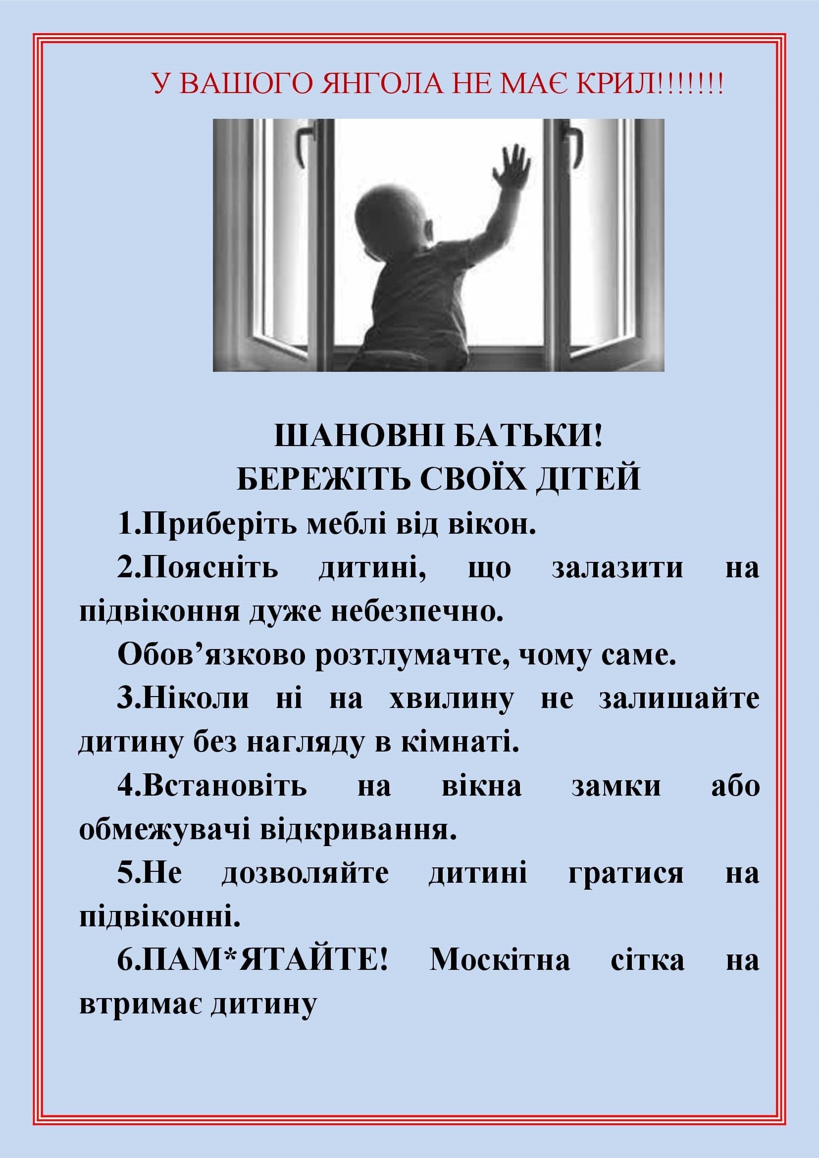 АЗБУКА БЕЗПЕКИ ДИТИНИ ДОШКІЛЬНОГО ВІКУ by OKSANA  - Illustrated by упорядник - Кошулінська Оксана - Ourboox.com