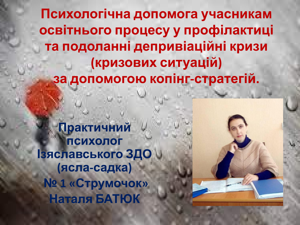 Доступність дошкільної освіти: виклики та шляхи їх подолання by Kulyk Oksana - Illustrated by Досвід ЗДО Хмельниччини - Ourboox.com