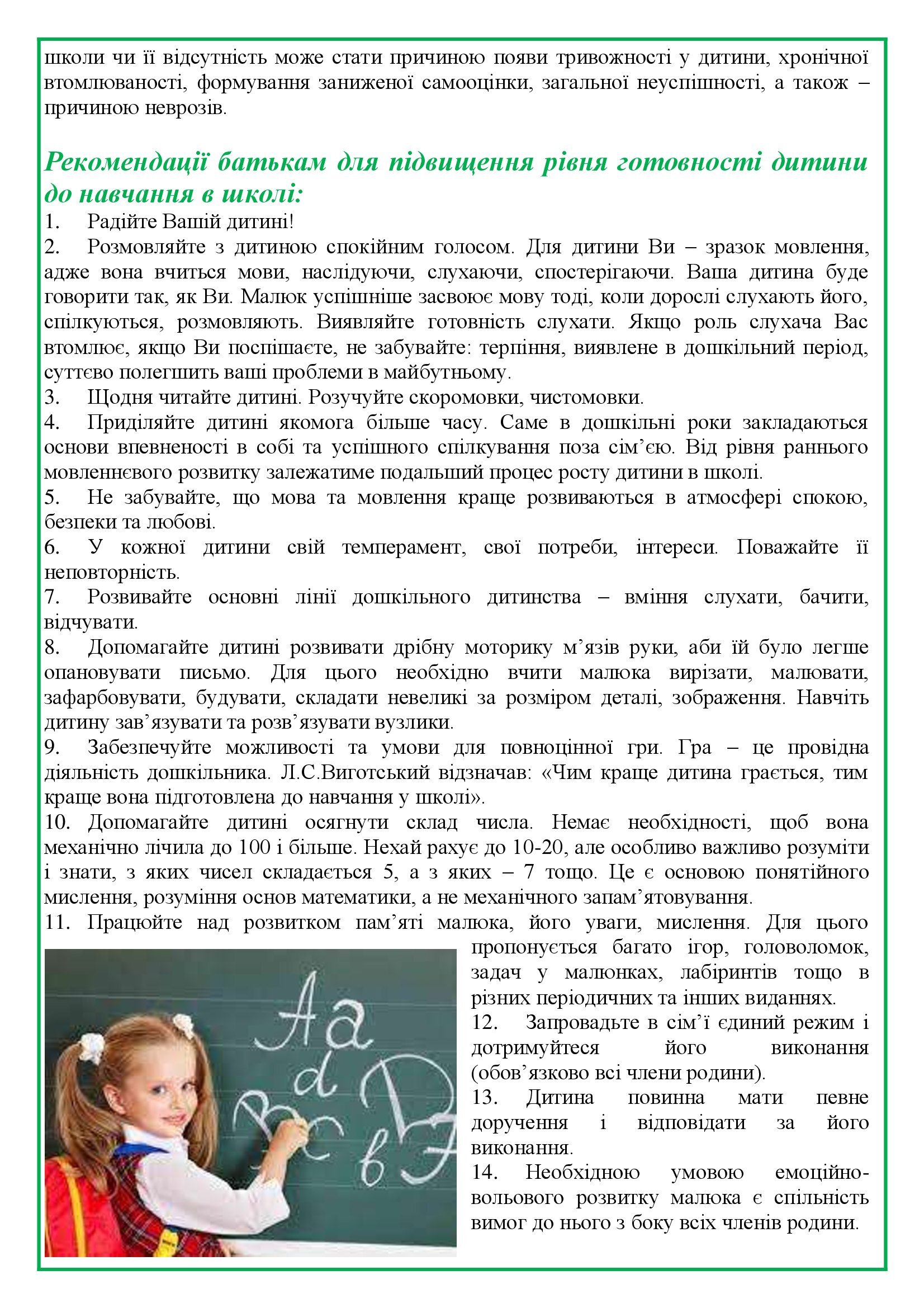 ПОРАДИ БАТЬКАМ МАЙБУТНІХ ПЕРШОКЛАСНИКІВ by OKSANA  - Illustrated by упорядник- Кошулінська Оксана - Ourboox.com