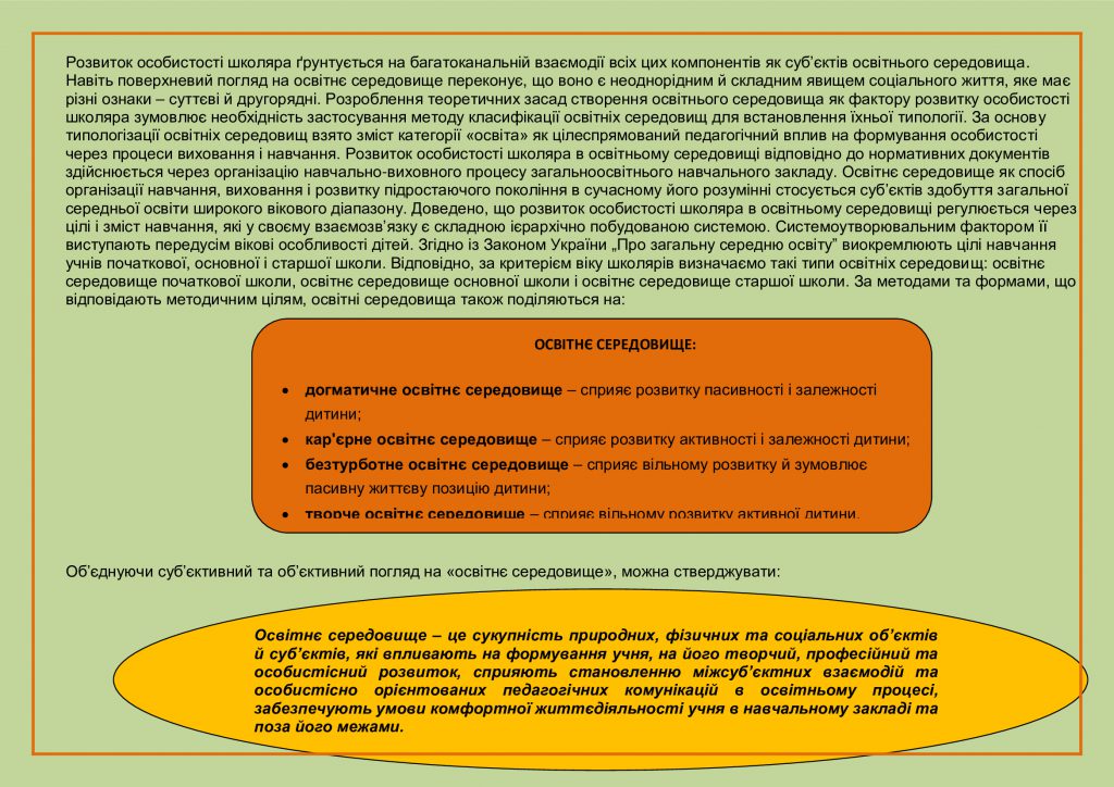 ПОРАДИ БАТЬКАМ МАЙБУТНІХ ПЕРШОКЛАСНИКІВ by OKSANA  - Illustrated by упорядник- Кошулінська Оксана - Ourboox.com