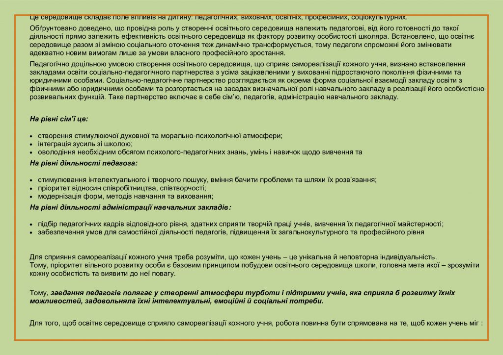 ПОРАДИ БАТЬКАМ МАЙБУТНІХ ПЕРШОКЛАСНИКІВ by OKSANA  - Illustrated by упорядник- Кошулінська Оксана - Ourboox.com