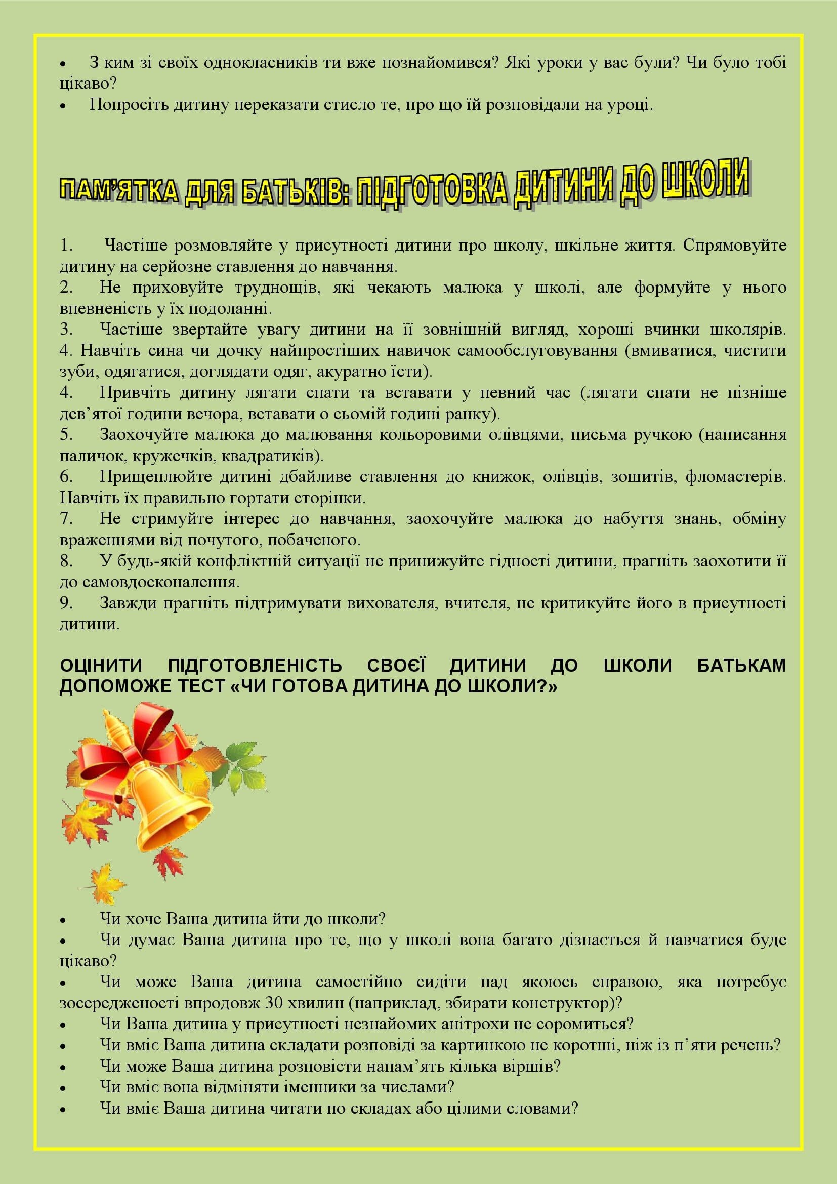 ПОРАДИ БАТЬКАМ МАЙБУТНІХ ПЕРШОКЛАСНИКІВ by OKSANA  - Illustrated by упорядник- Кошулінська Оксана - Ourboox.com