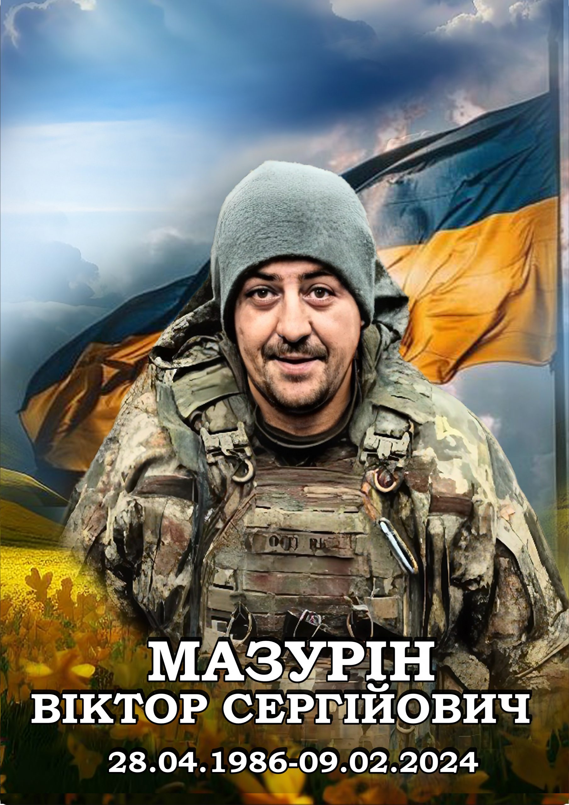 Лицарі небесної варти. КНИГА ПАМ’ЯТІ by SʹOHODENNYA PALATSU - Illustrated by Палац дітей та юнацтва ім. Алли Іванової - Ourboox.com