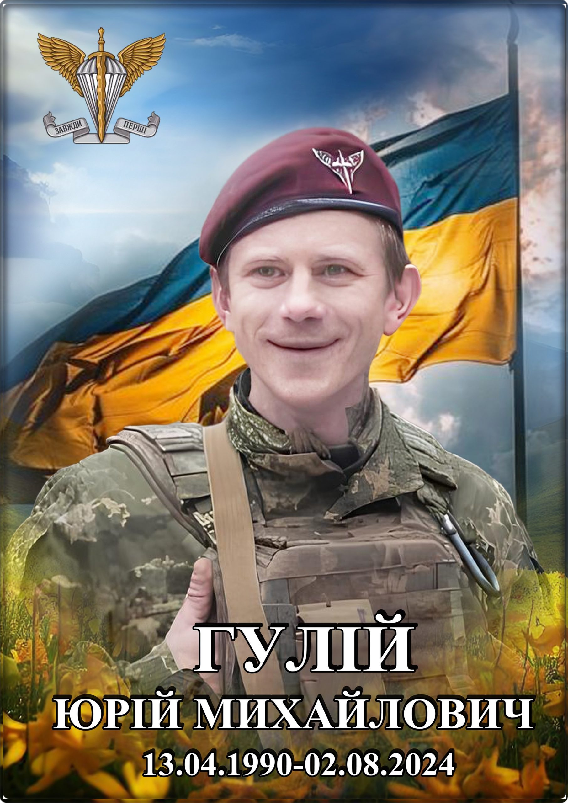 Лицарі небесної варти. КНИГА ПАМ’ЯТІ by SʹOHODENNYA PALATSU - Illustrated by Палац дітей та юнацтва ім. Алли Іванової - Ourboox.com