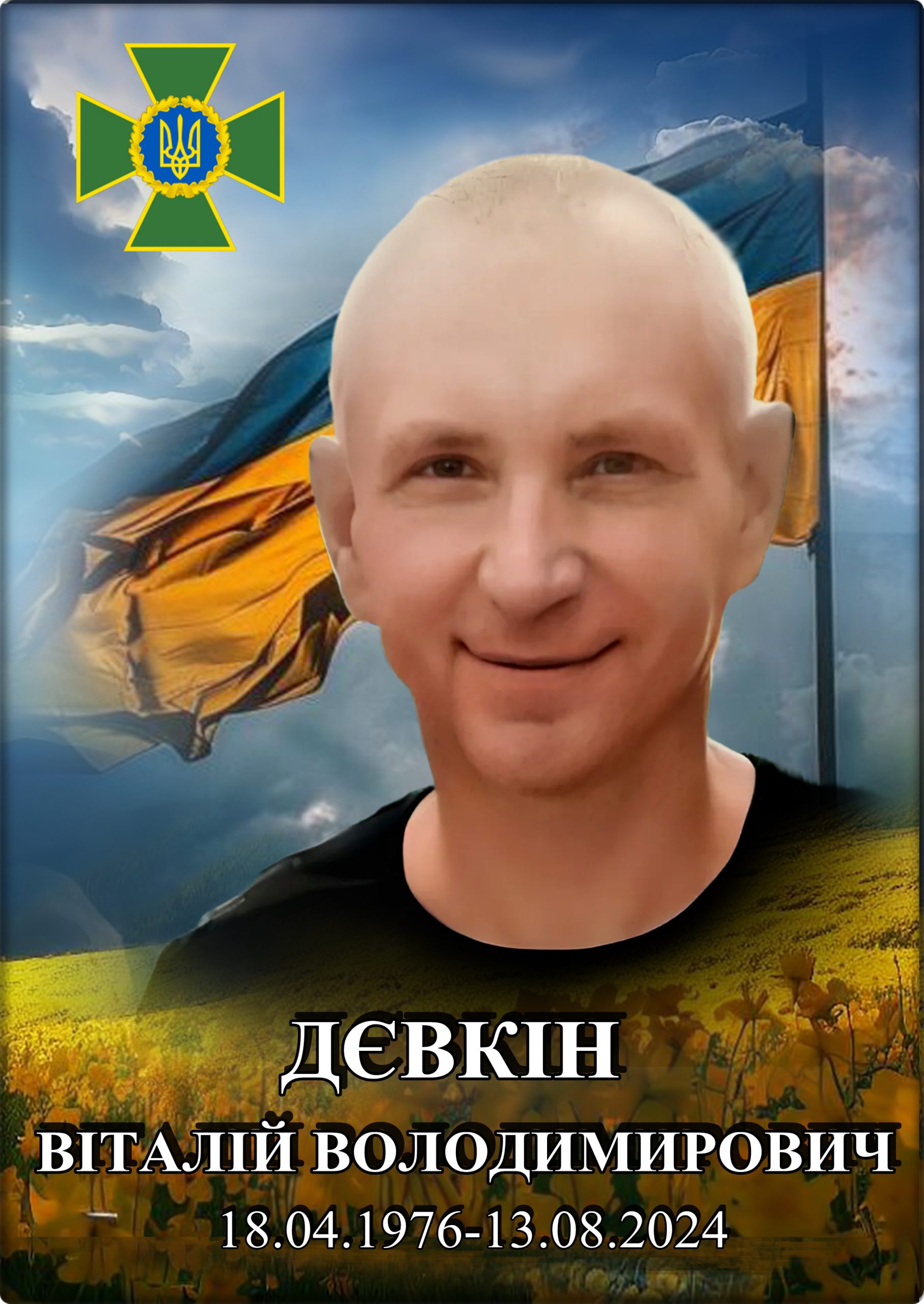 Лицарі небесної варти. КНИГА ПАМ’ЯТІ by SʹOHODENNYA PALATSU - Illustrated by Палац дітей та юнацтва ім. Алли Іванової - Ourboox.com