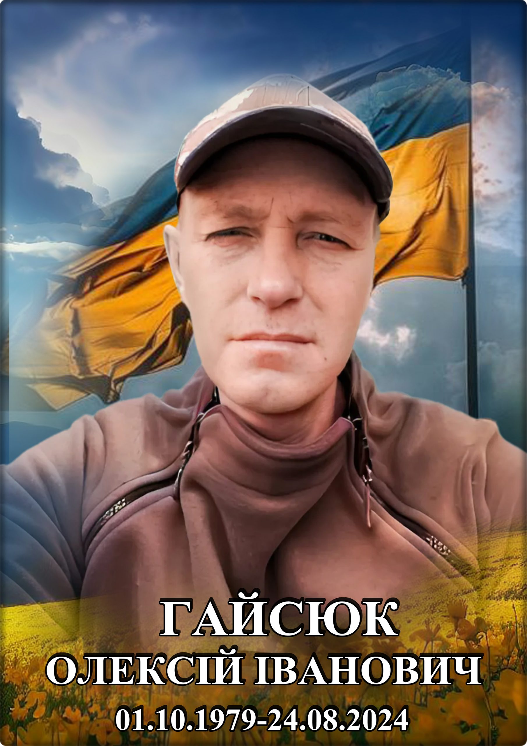 Лицарі небесної варти. КНИГА ПАМ’ЯТІ by SʹOHODENNYA PALATSU - Illustrated by Палац дітей та юнацтва ім. Алли Іванової - Ourboox.com