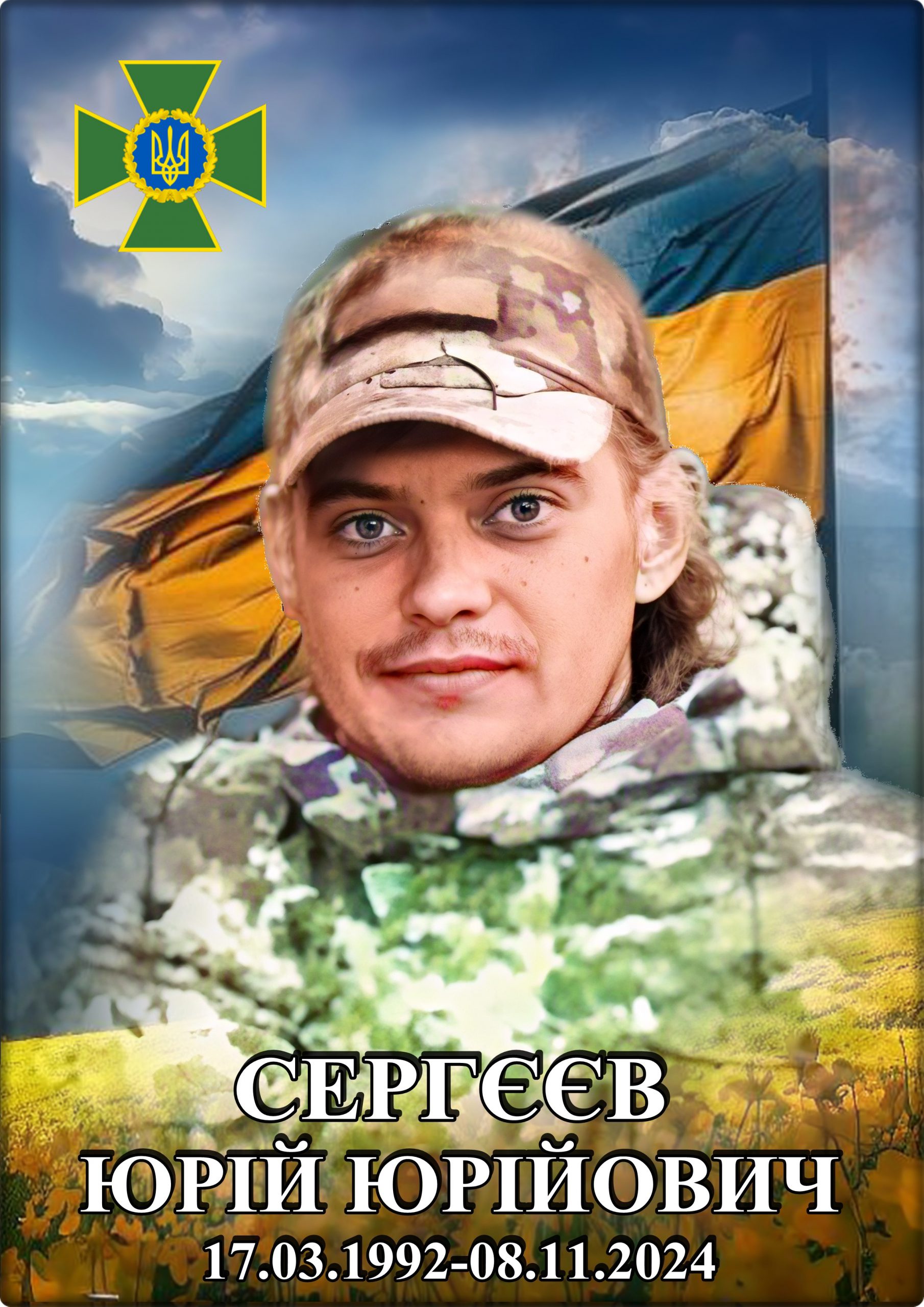 Лицарі небесної варти. КНИГА ПАМ’ЯТІ by SʹOHODENNYA PALATSU - Illustrated by Палац дітей та юнацтва ім. Алли Іванової - Ourboox.com