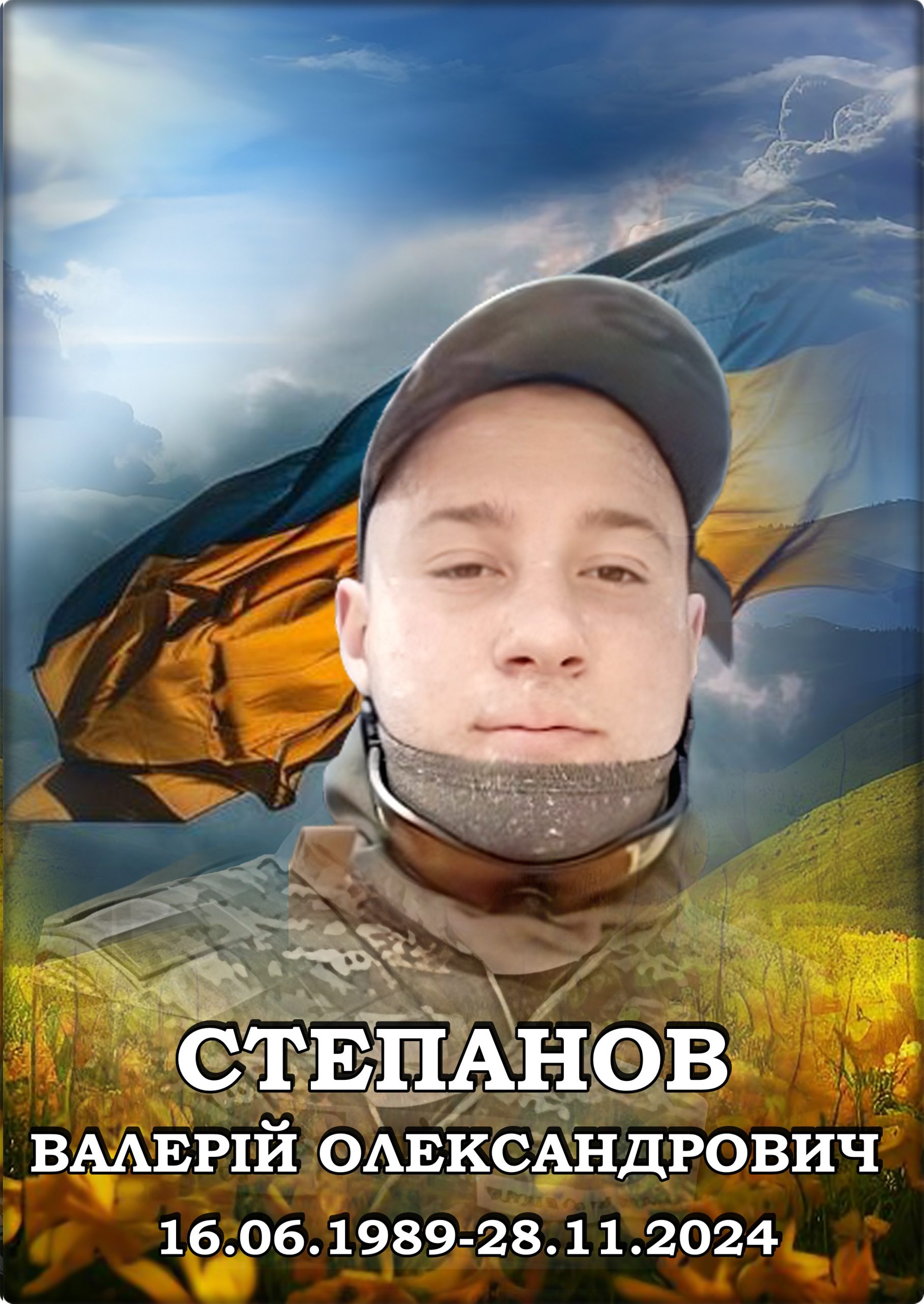 Лицарі небесної варти. КНИГА ПАМ’ЯТІ by SʹOHODENNYA PALATSU - Illustrated by Палац дітей та юнацтва ім. Алли Іванової - Ourboox.com