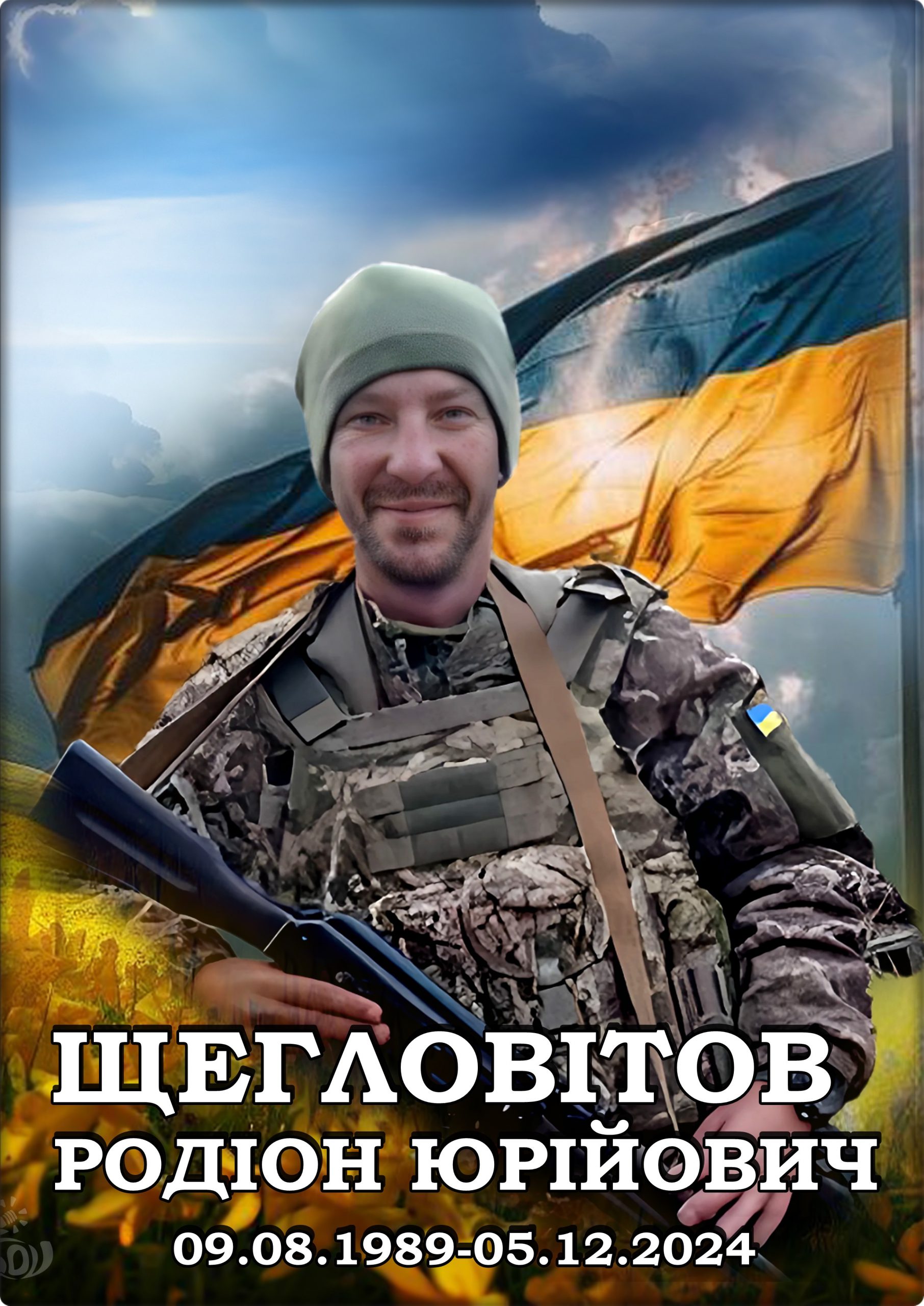 Лицарі небесної варти. КНИГА ПАМ’ЯТІ by SʹOHODENNYA PALATSU - Illustrated by Палац дітей та юнацтва ім. Алли Іванової - Ourboox.com