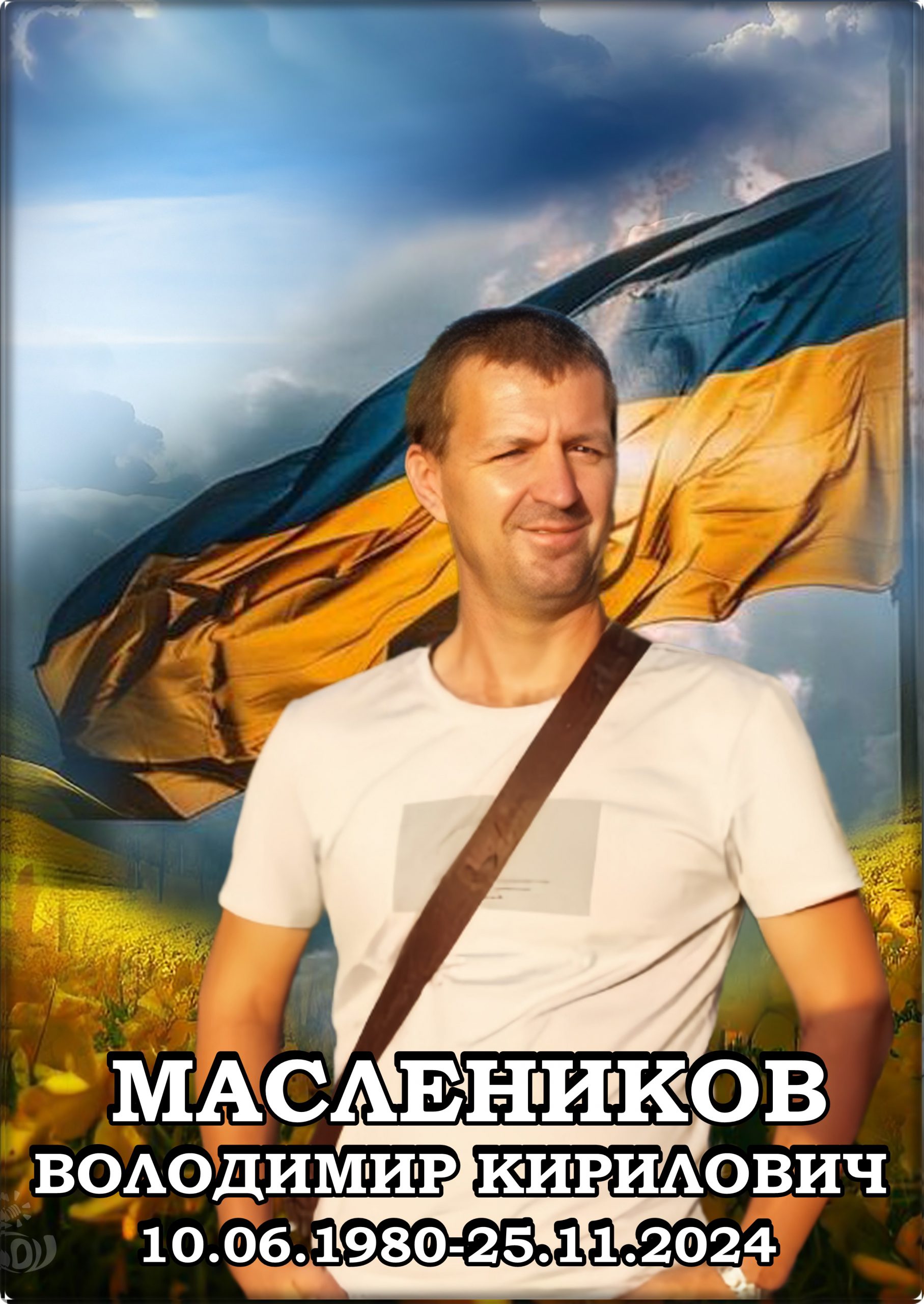 Лицарі небесної варти. КНИГА ПАМ’ЯТІ by SʹOHODENNYA PALATSU - Illustrated by Палац дітей та юнацтва ім. Алли Іванової - Ourboox.com