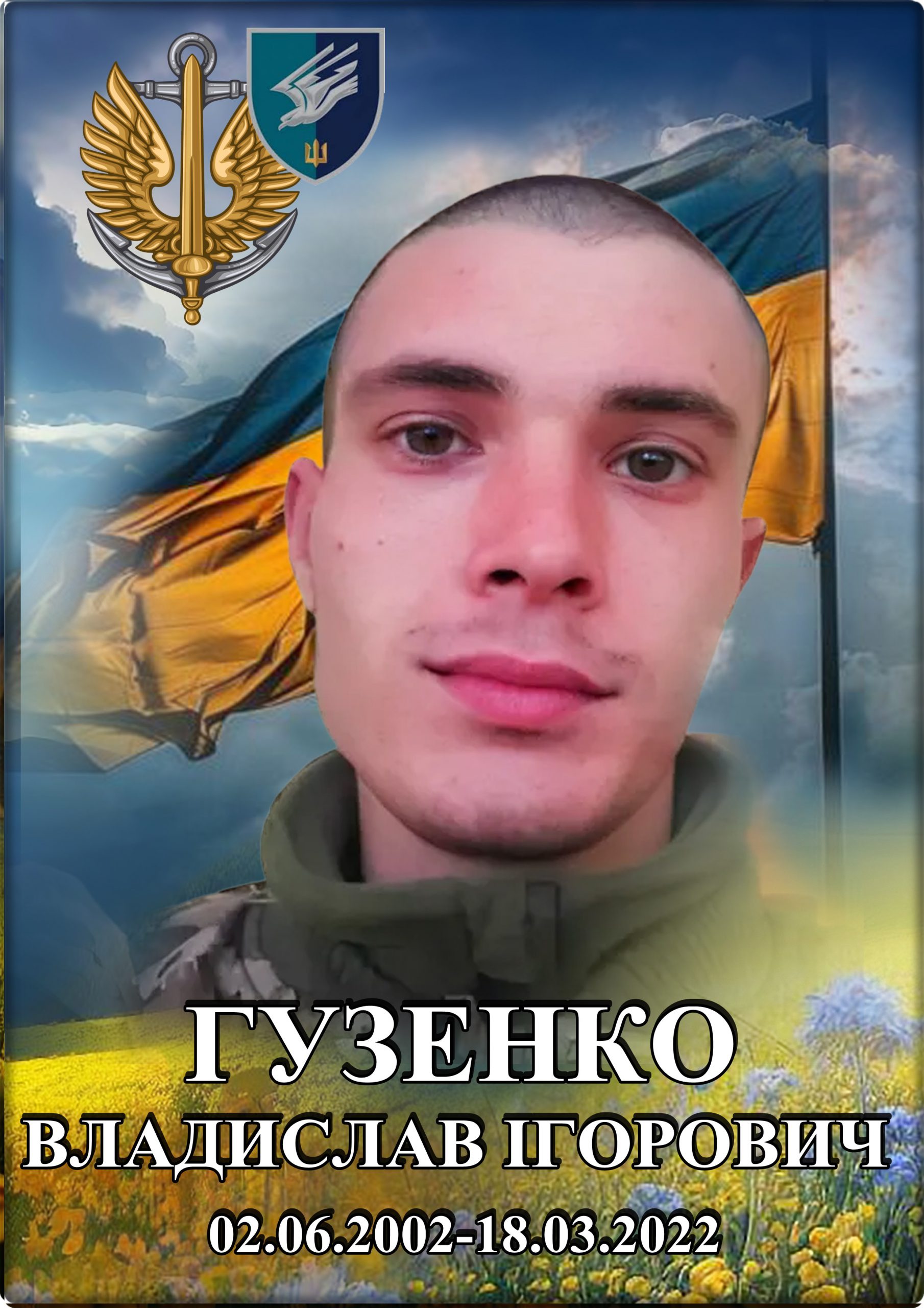 Лицарі небесної варти. КНИГА ПАМ’ЯТІ by SʹOHODENNYA PALATSU - Illustrated by Палац дітей та юнацтва ім. Алли Іванової - Ourboox.com