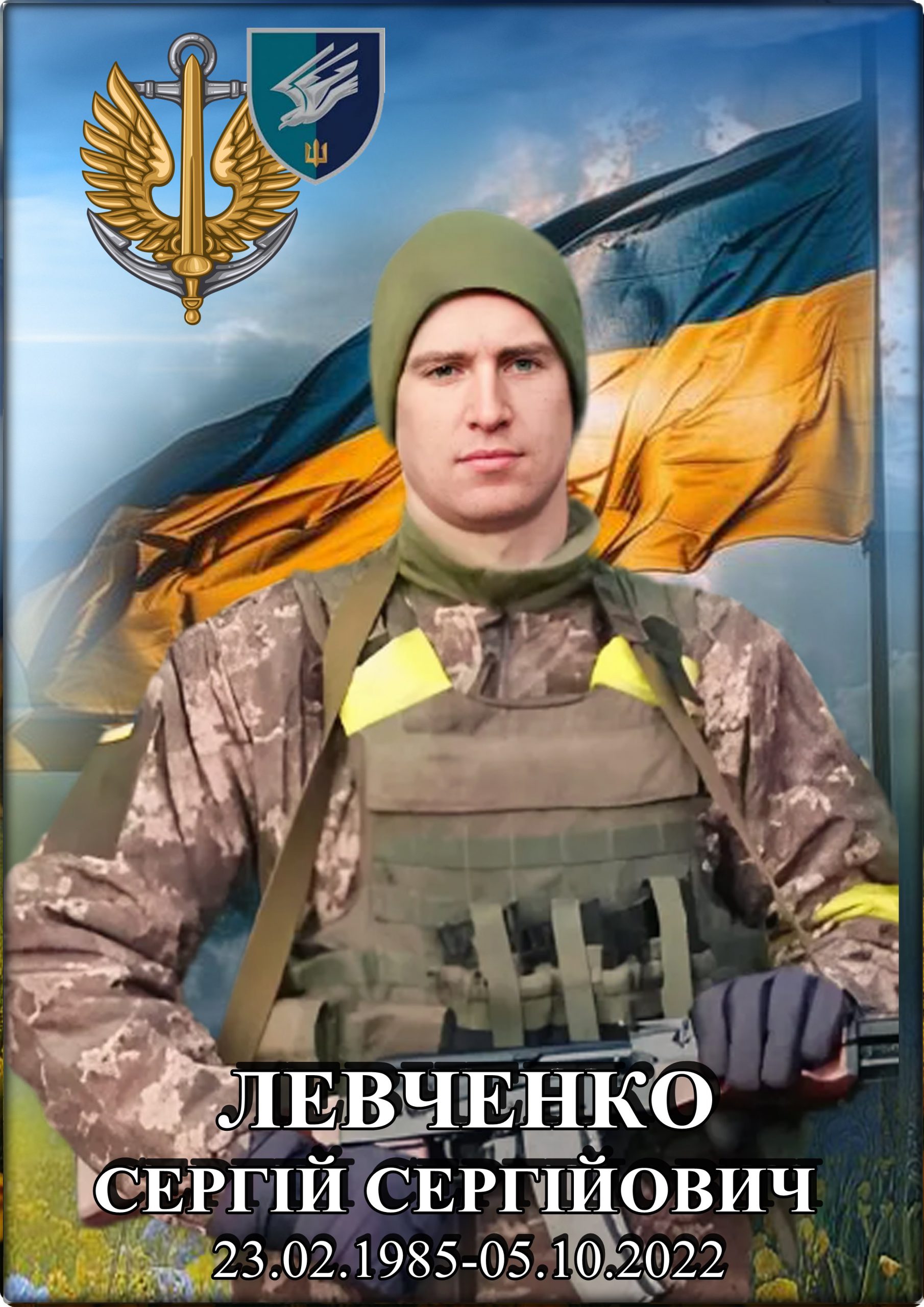 Лицарі небесної варти. КНИГА ПАМ’ЯТІ by SʹOHODENNYA PALATSU - Illustrated by Палац дітей та юнацтва ім. Алли Іванової - Ourboox.com