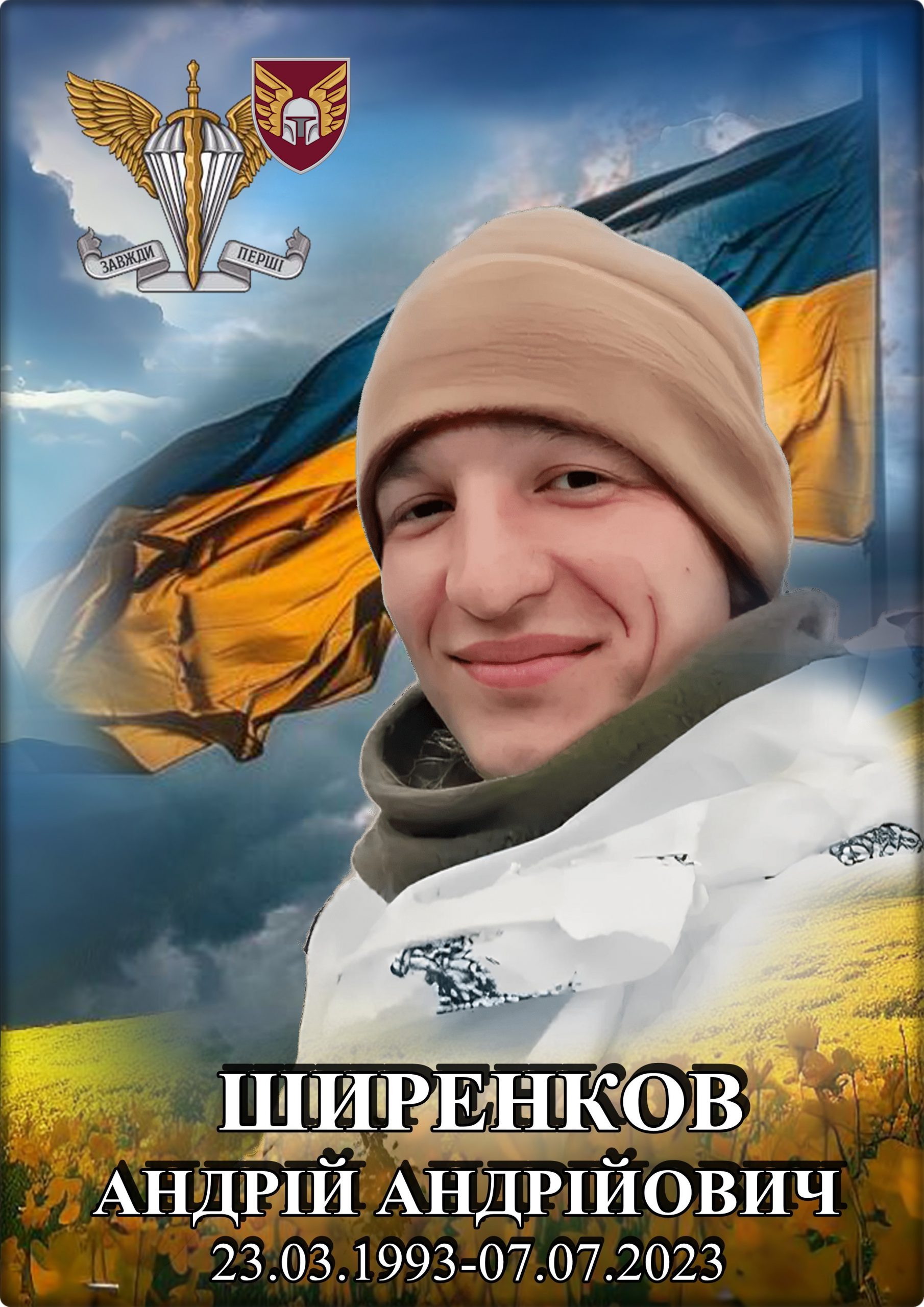 Лицарі небесної варти. КНИГА ПАМ’ЯТІ by SʹOHODENNYA PALATSU - Illustrated by Палац дітей та юнацтва ім. Алли Іванової - Ourboox.com