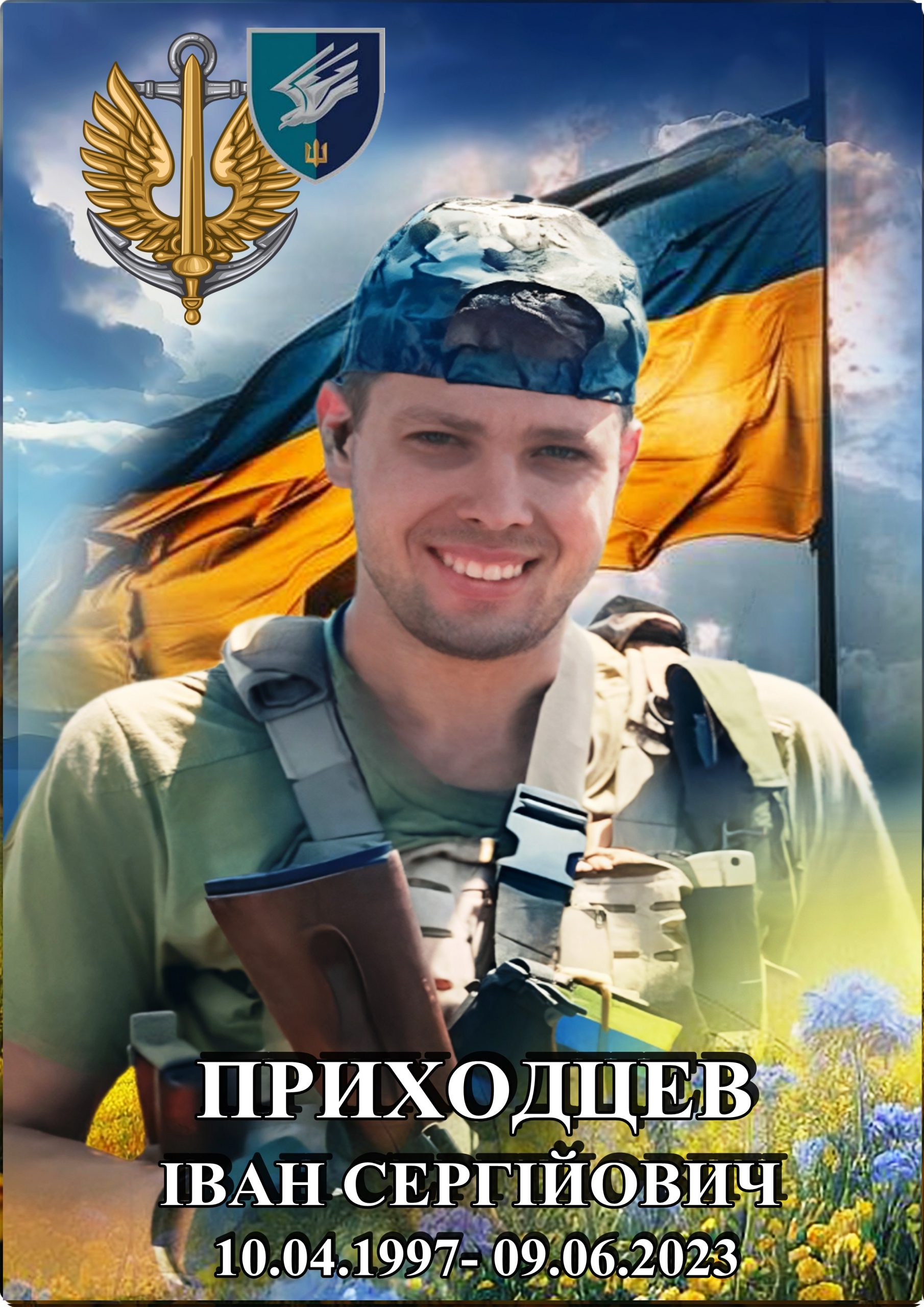 Лицарі небесної варти. КНИГА ПАМ’ЯТІ by SʹOHODENNYA PALATSU - Illustrated by Палац дітей та юнацтва ім. Алли Іванової - Ourboox.com