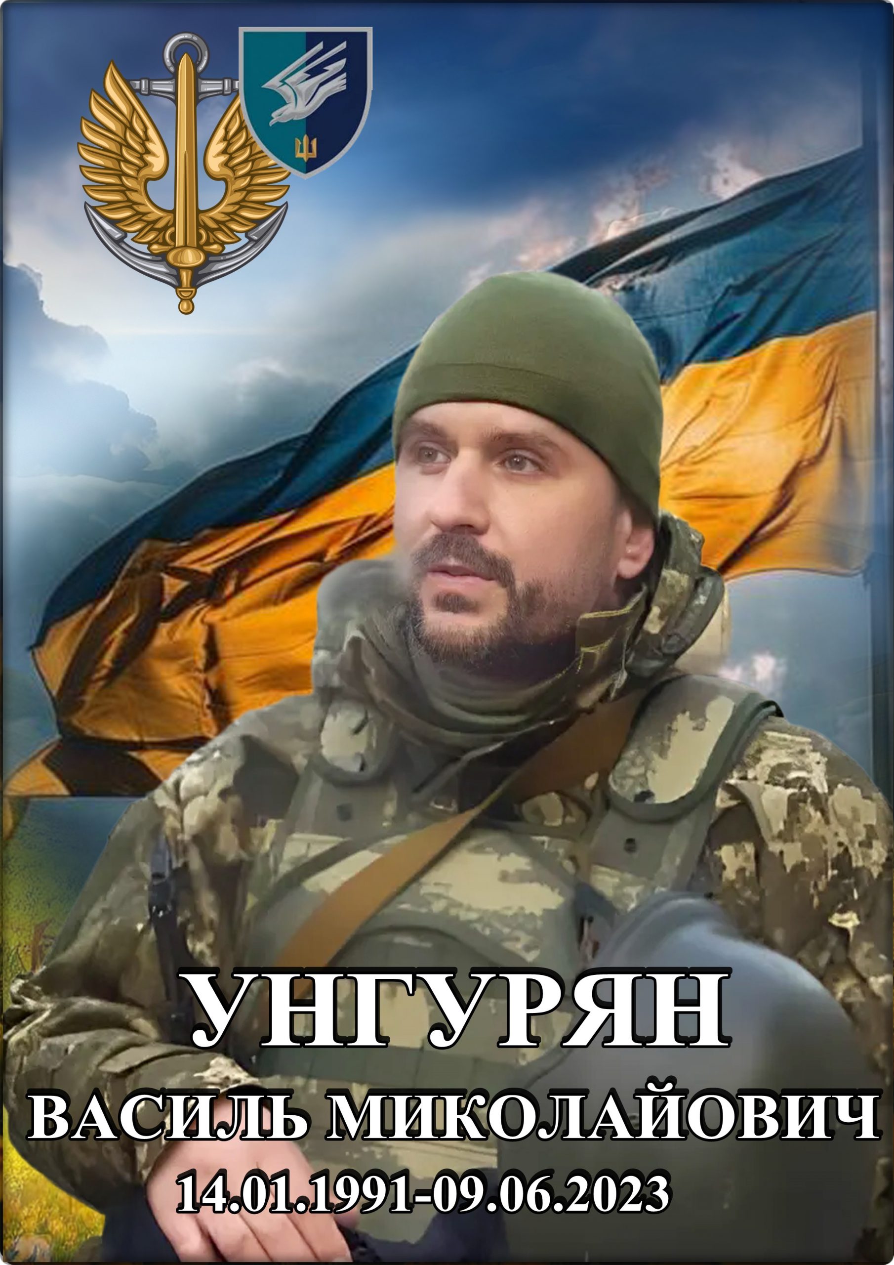 Лицарі небесної варти. КНИГА ПАМ’ЯТІ by SʹOHODENNYA PALATSU - Illustrated by Палац дітей та юнацтва ім. Алли Іванової - Ourboox.com